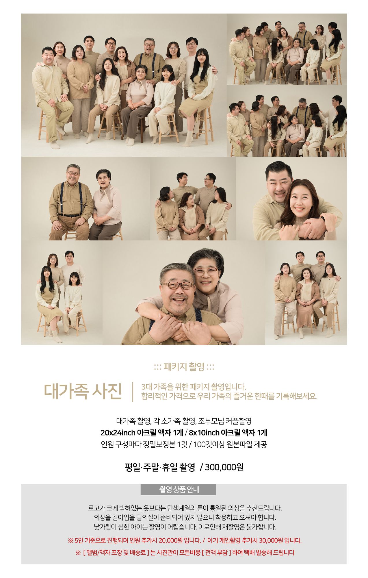 우아한사진관 인천점 대표 촬영 이미지