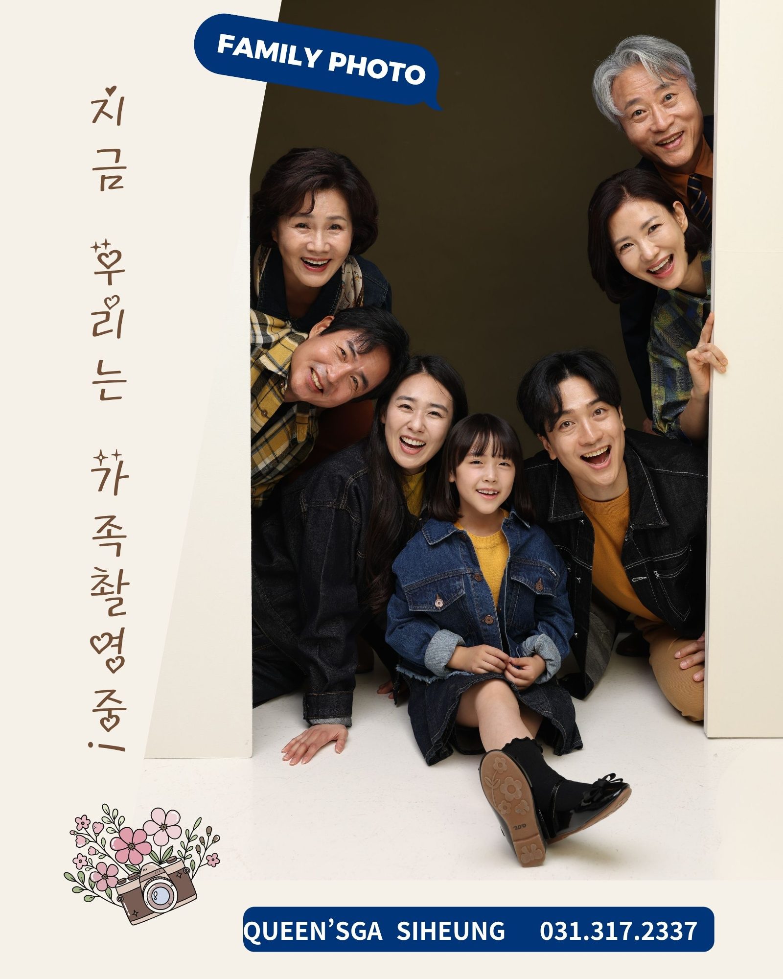 퀸즈가 스튜디오 시흥점 대표 촬영 이미지