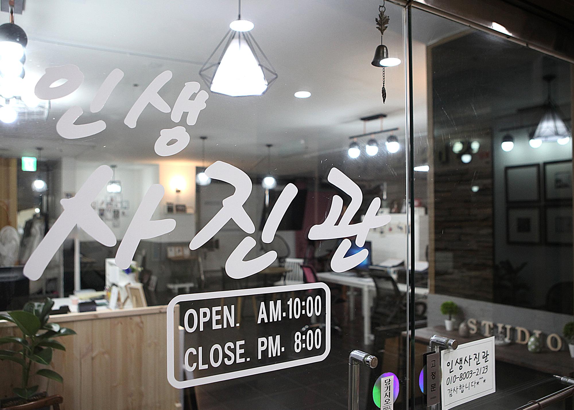 인생사진관 대표사진