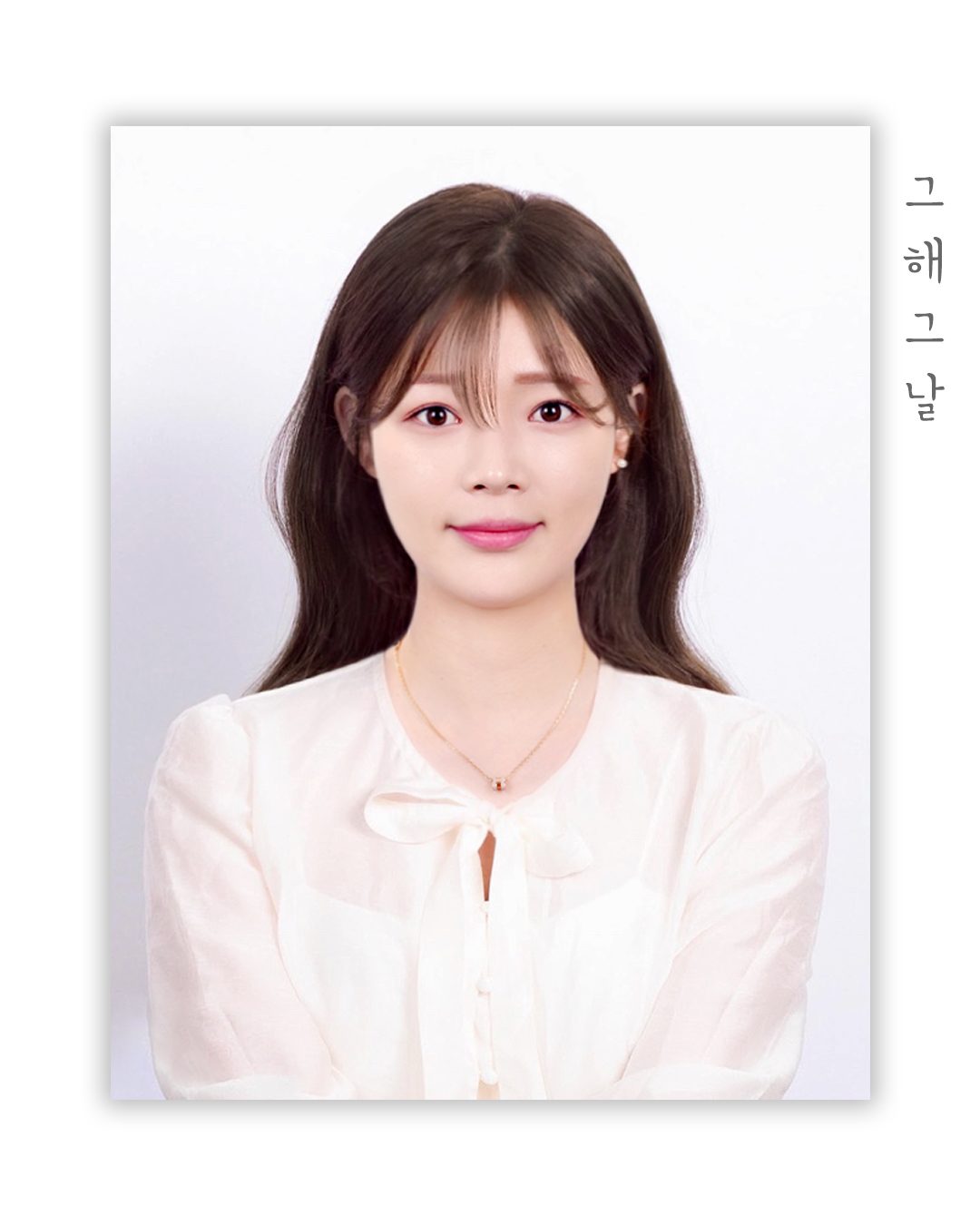 그해그날사진관 대표사진