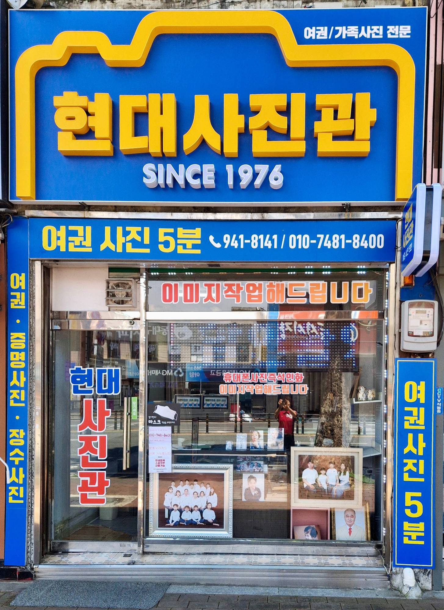 현대사진관 대표 촬영 이미지