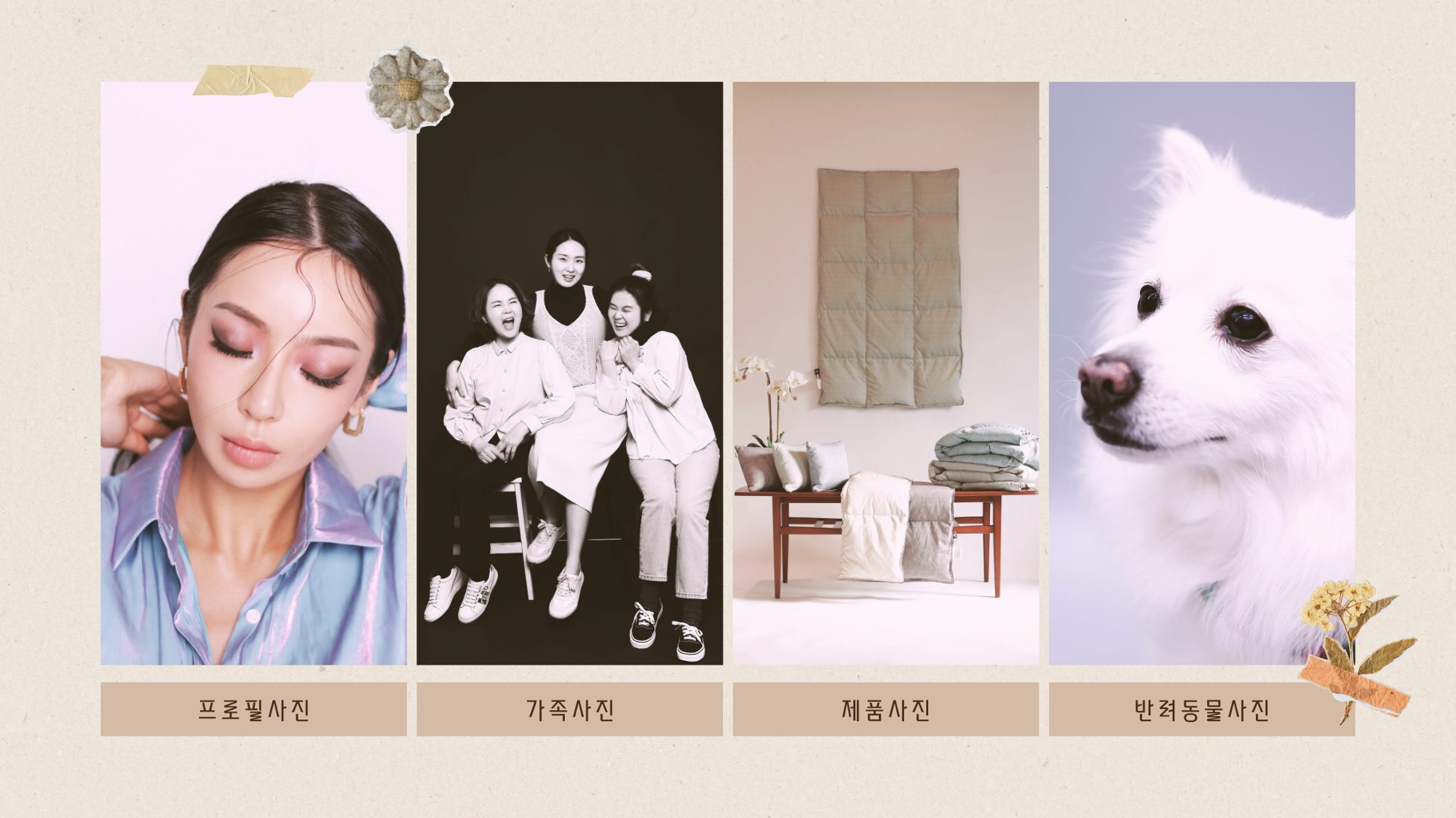 스튜디오딩딩 대표사진