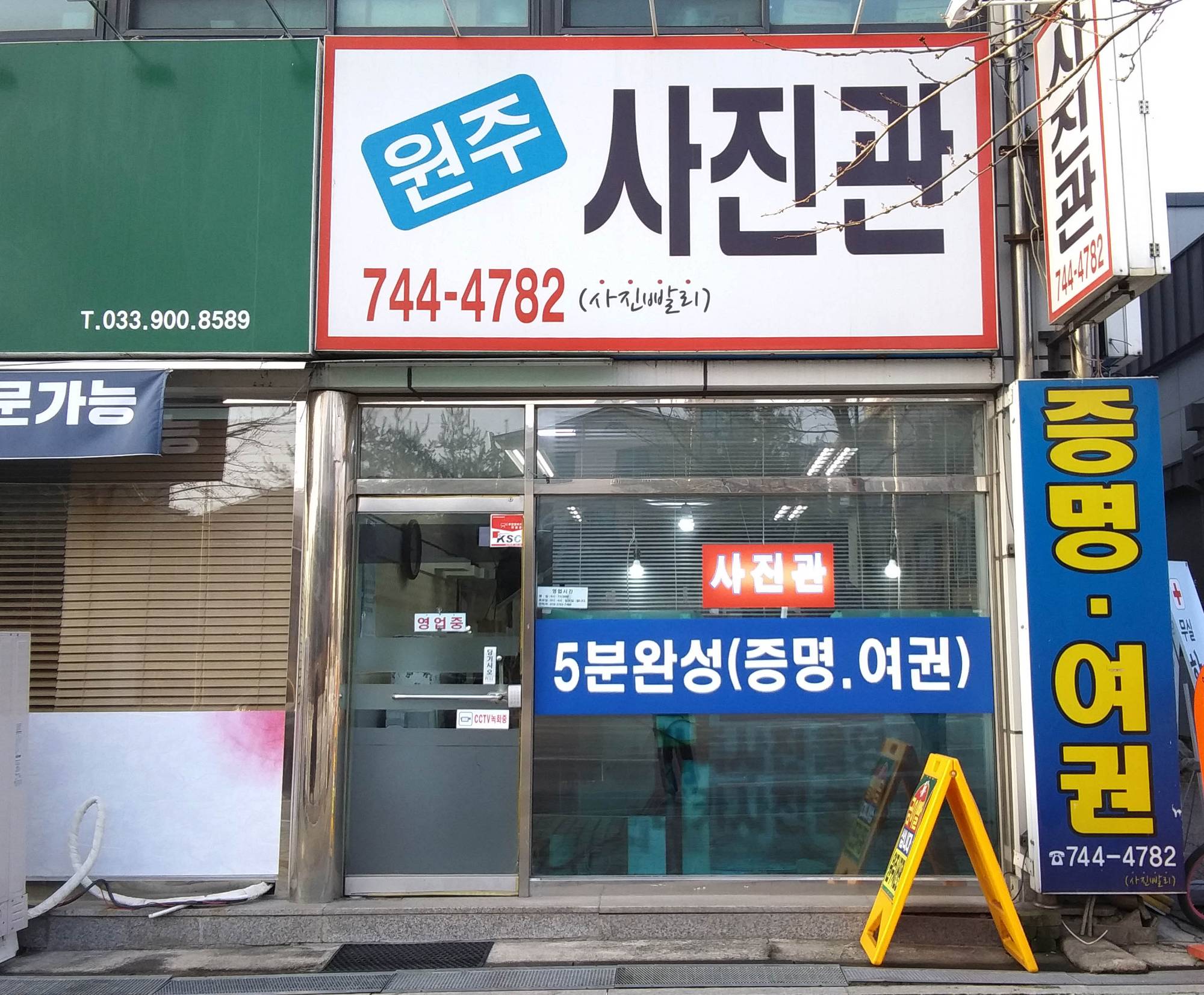 무실동 원주사진관 대표사진