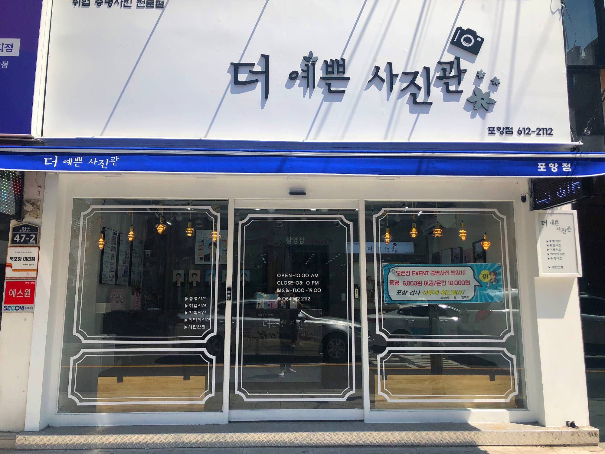 더예쁜사진관 포항점 대표 촬영 이미지