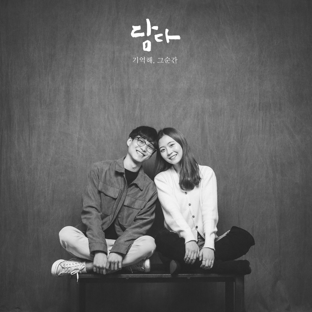 담다 흑백 사진관 해운대점 대표 촬영 이미지