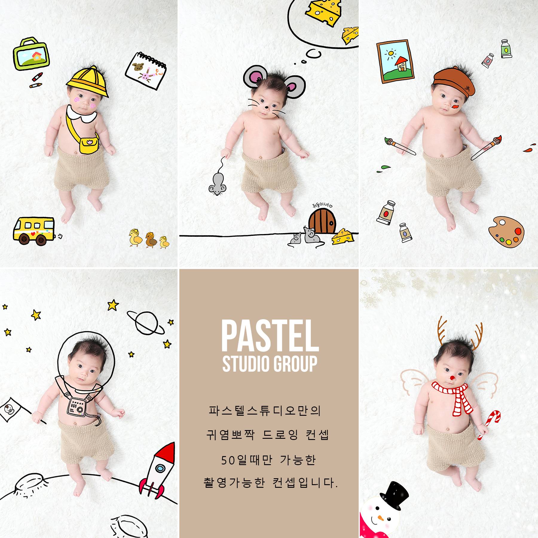 베이비파스텔 안산시흥점 대표 촬영 이미지