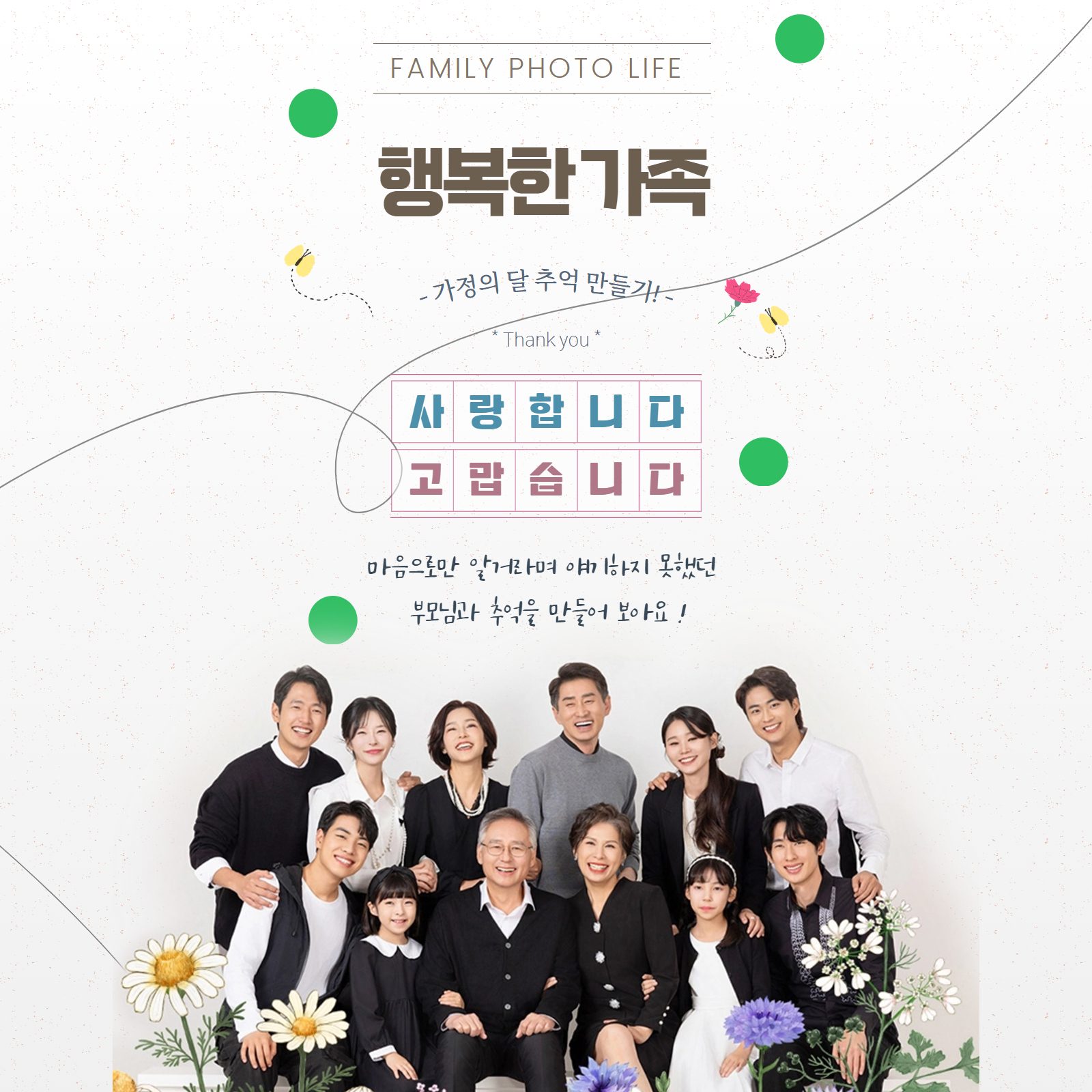 사랑이야기스튜디오 전주점 대표사진