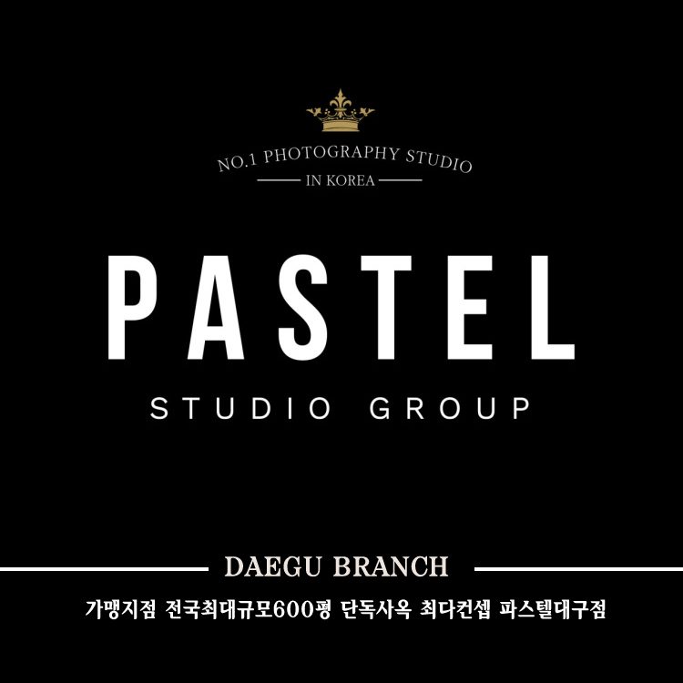 베이비파스텔 대구점 대표사진