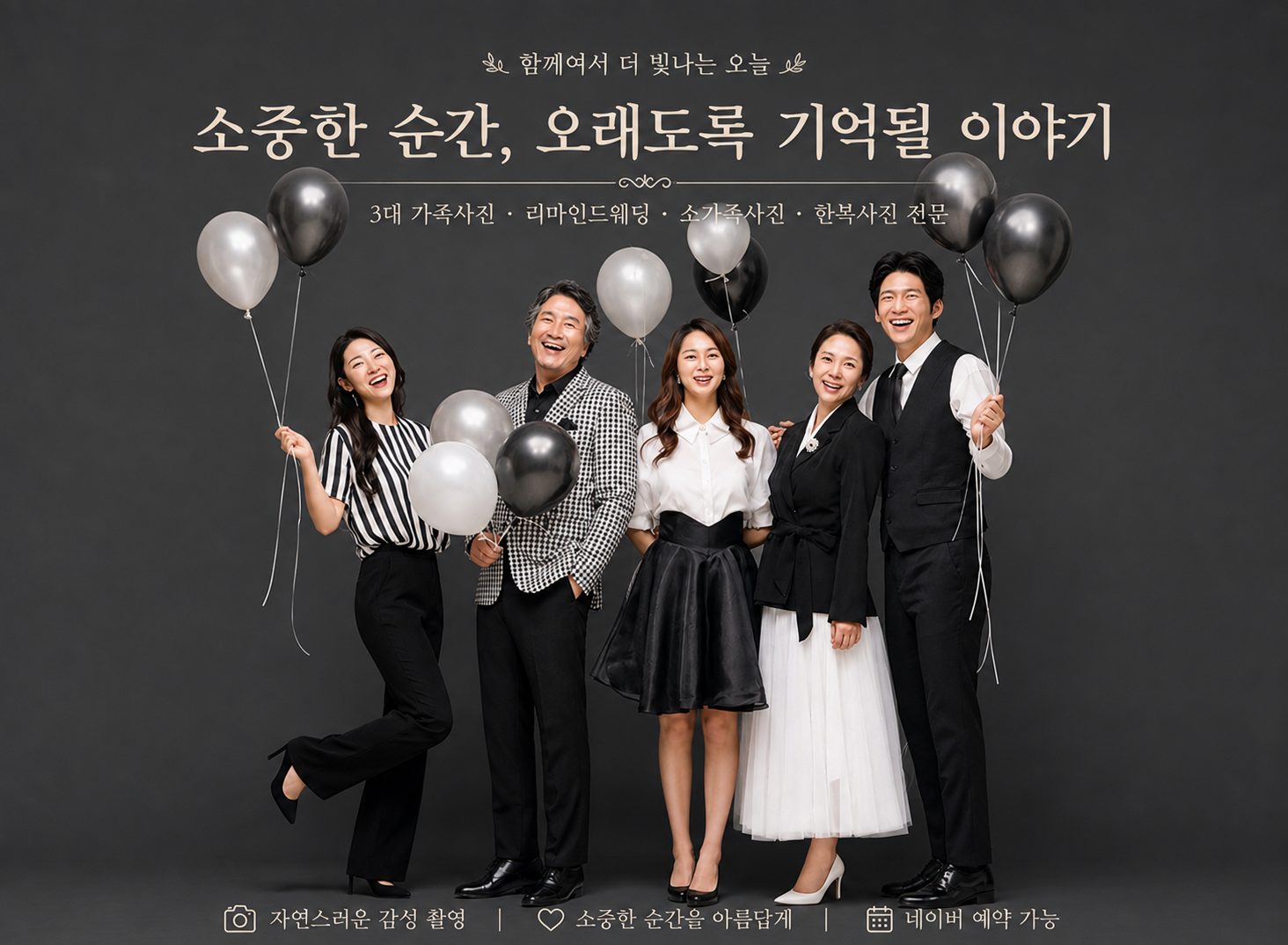 사랑이야기스튜디오 부천점 대표 촬영 이미지