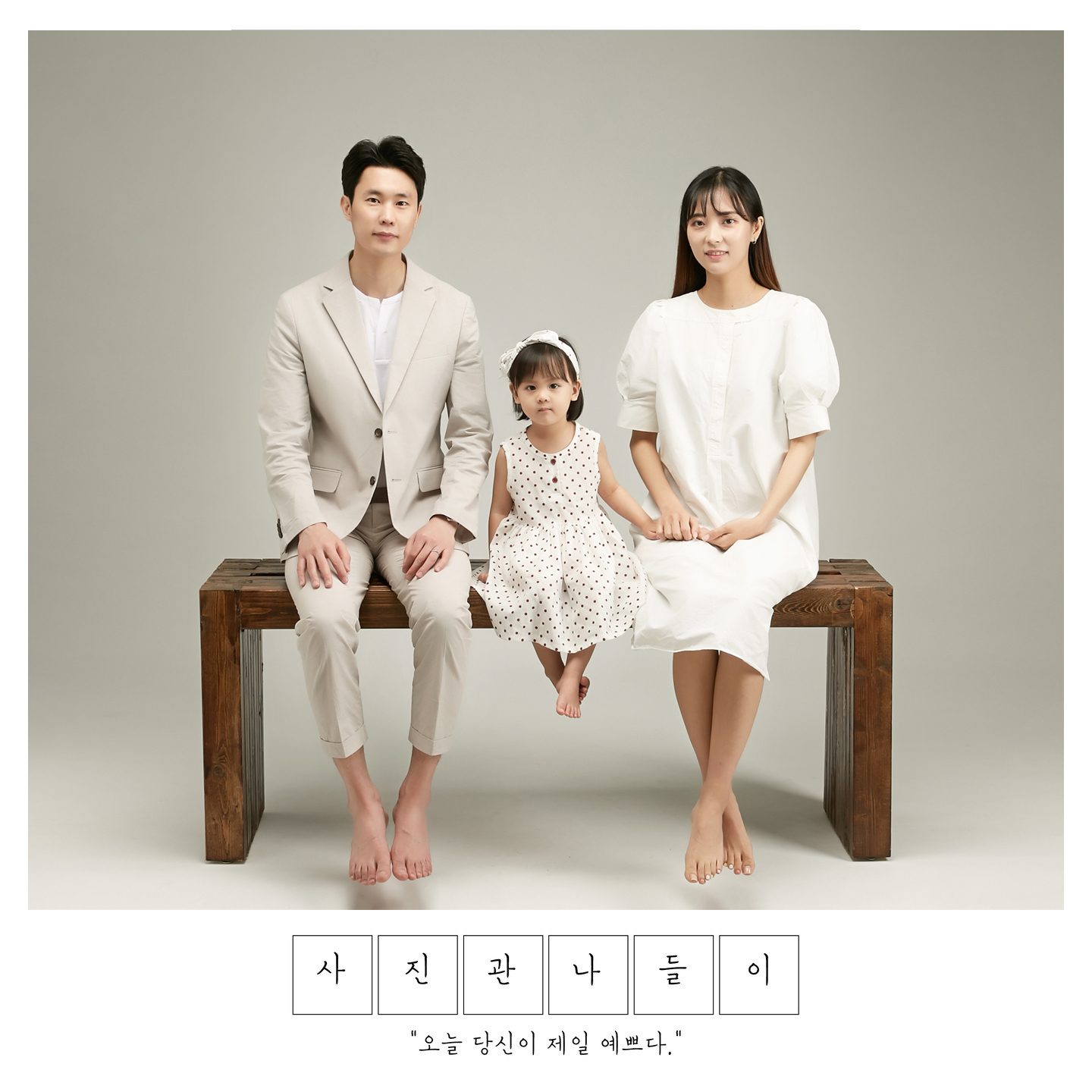 마곡 사진관 나들이 대표 촬영 이미지