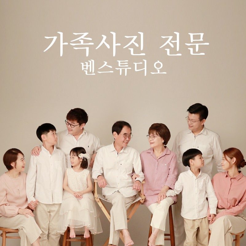 벤스튜디오 일산 대표사진