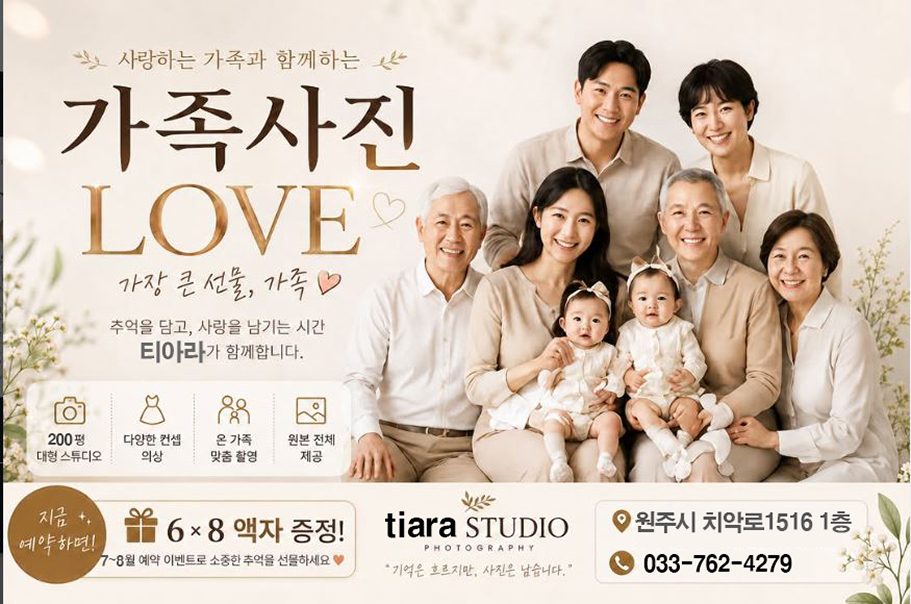 티아라스튜디오 원주점 대표사진