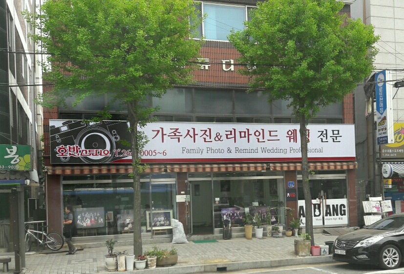 호반스튜디오포토박사춘천점 대표사진