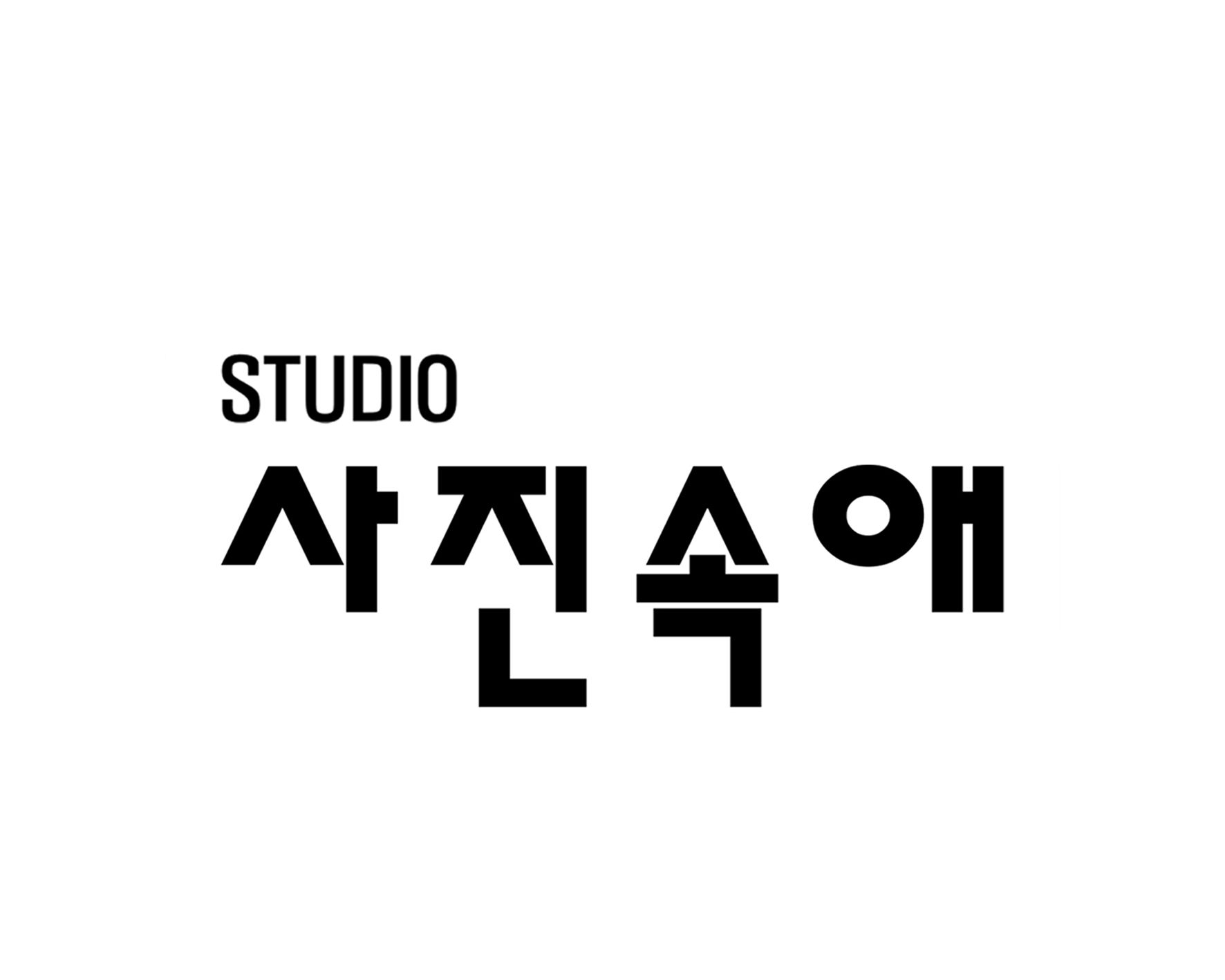 스튜디오사진속애 대표 촬영 이미지