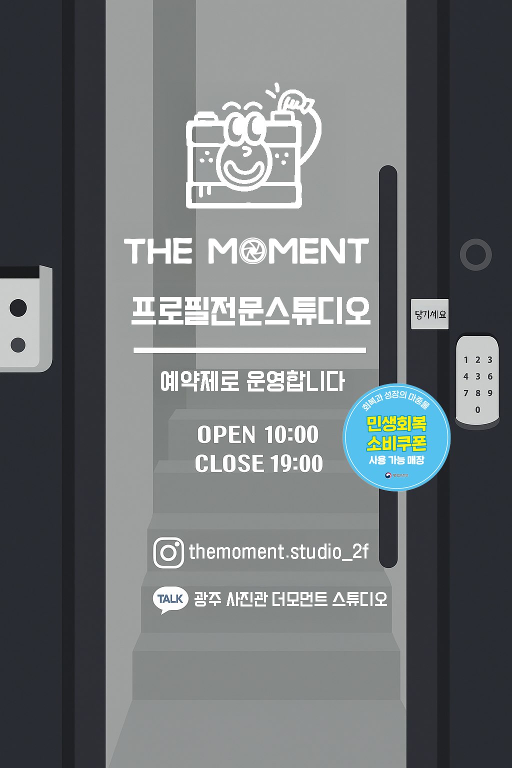 더모먼트 스튜디오 대표사진