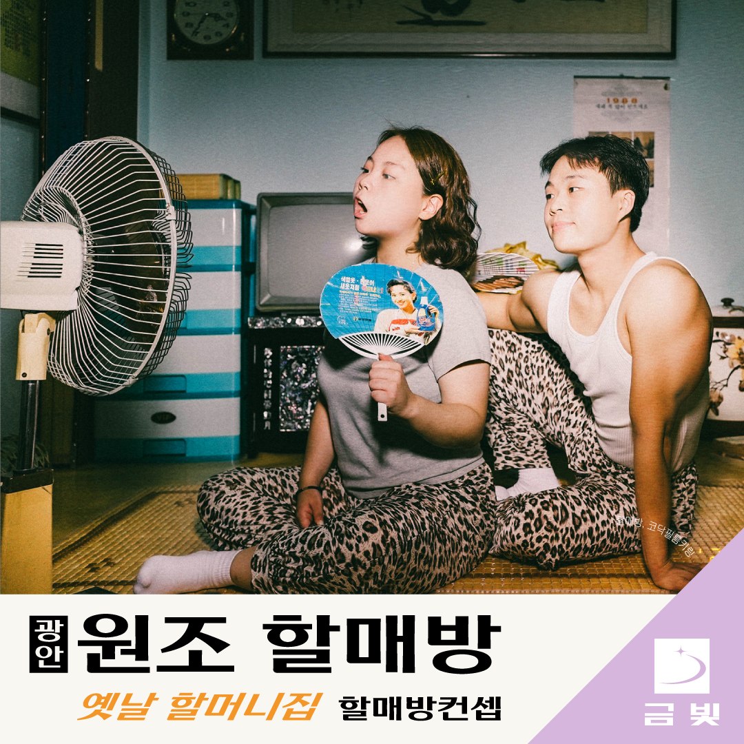 금빛사진관 광안점 레트로 셀프사진관 셀프스튜디오 대표사진