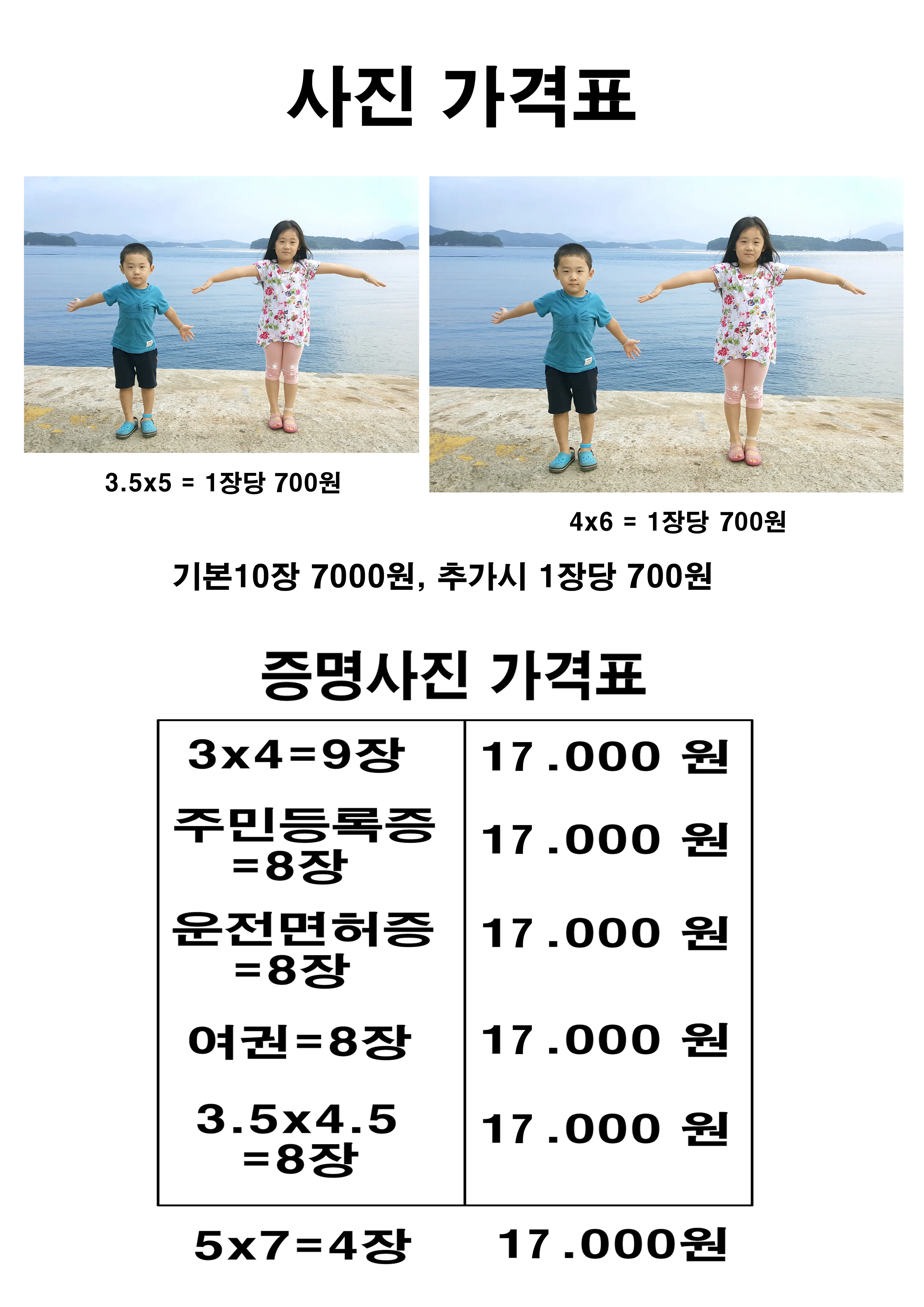 월세계사진관 대표사진