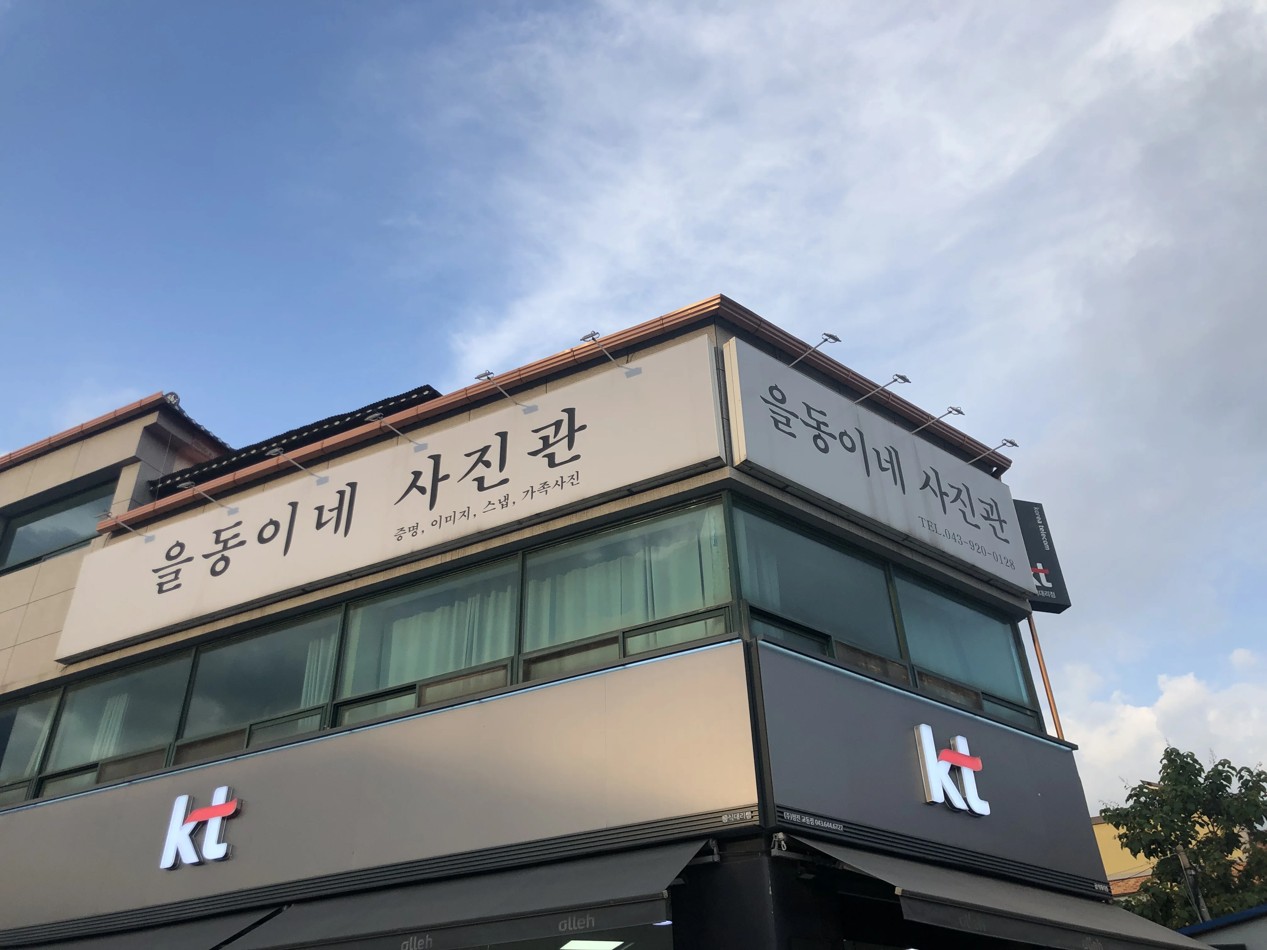 을동이네사진관 대표 촬영 이미지
