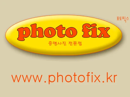 포토픽스 대표사진