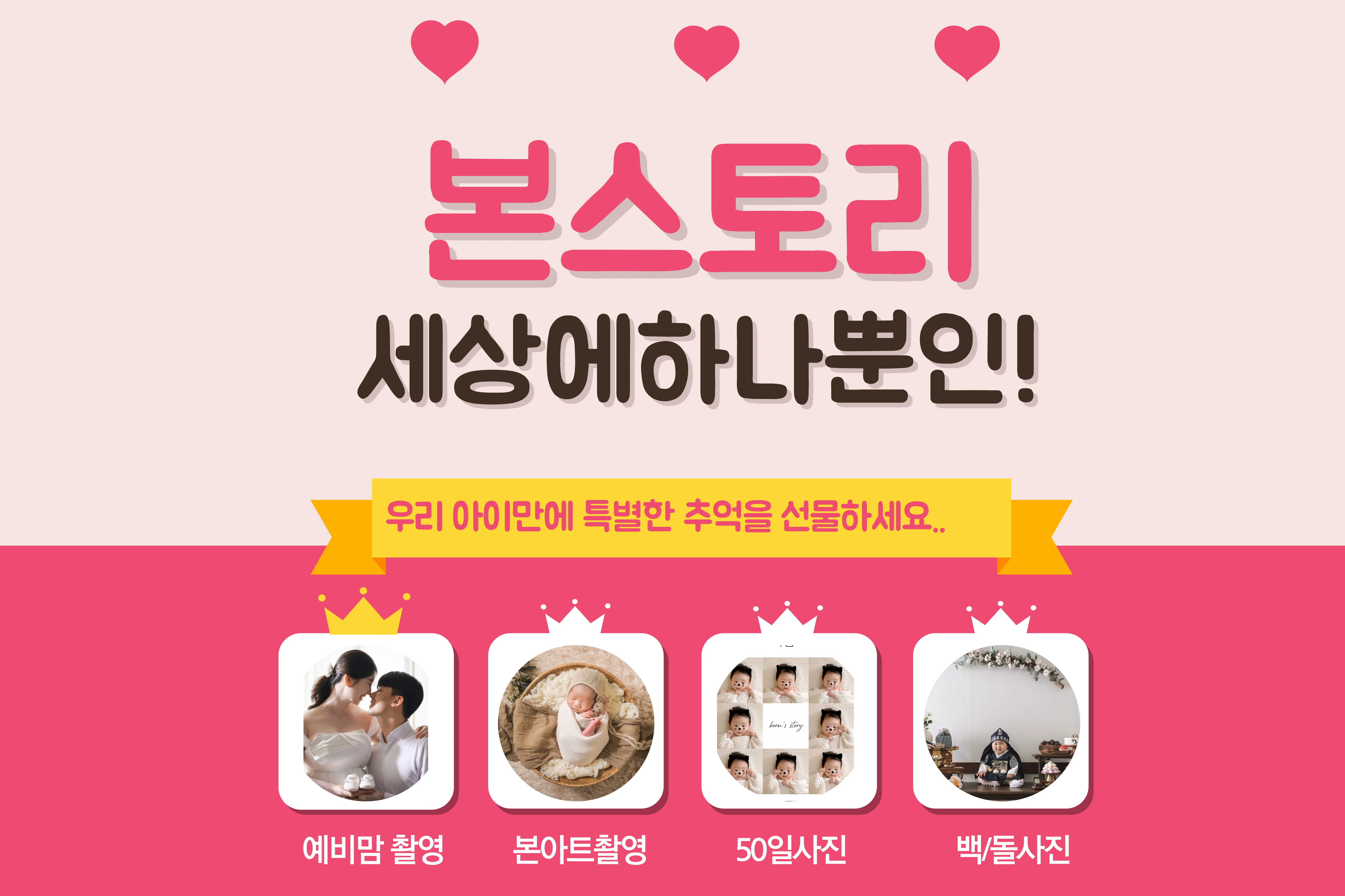본스토리 스튜디오 대표 촬영 이미지