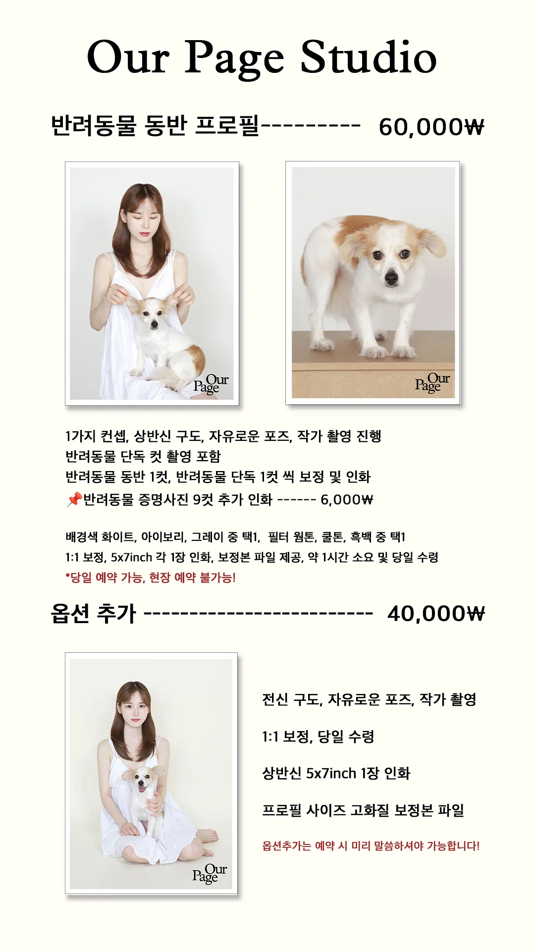 아워 페이지 대표사진