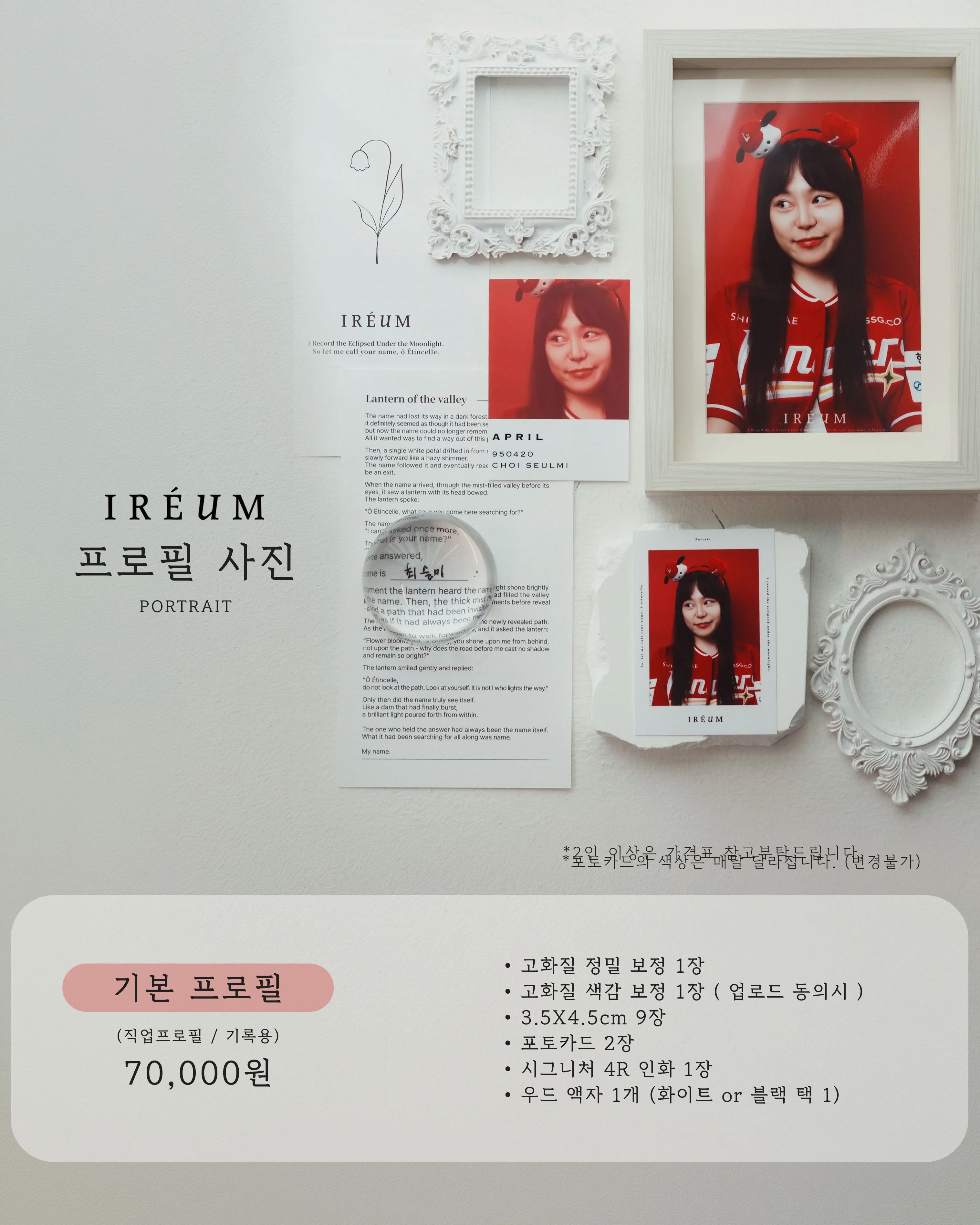 이름스튜디오 대표사진