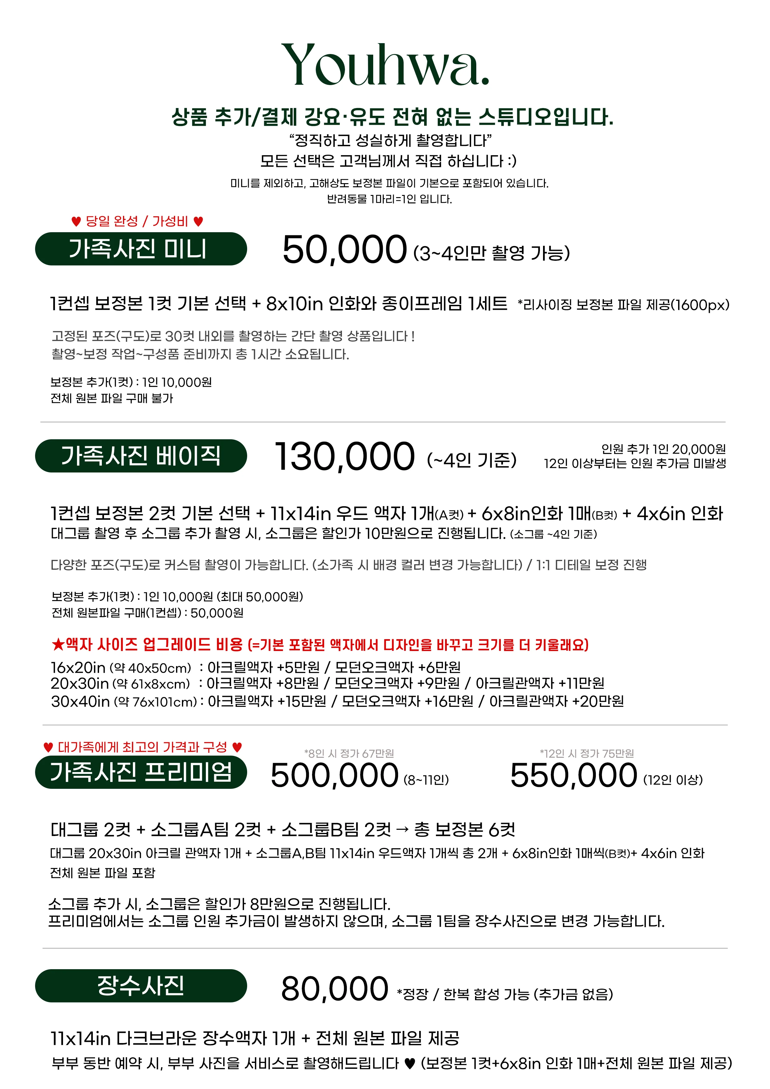 유화사진관 대표사진