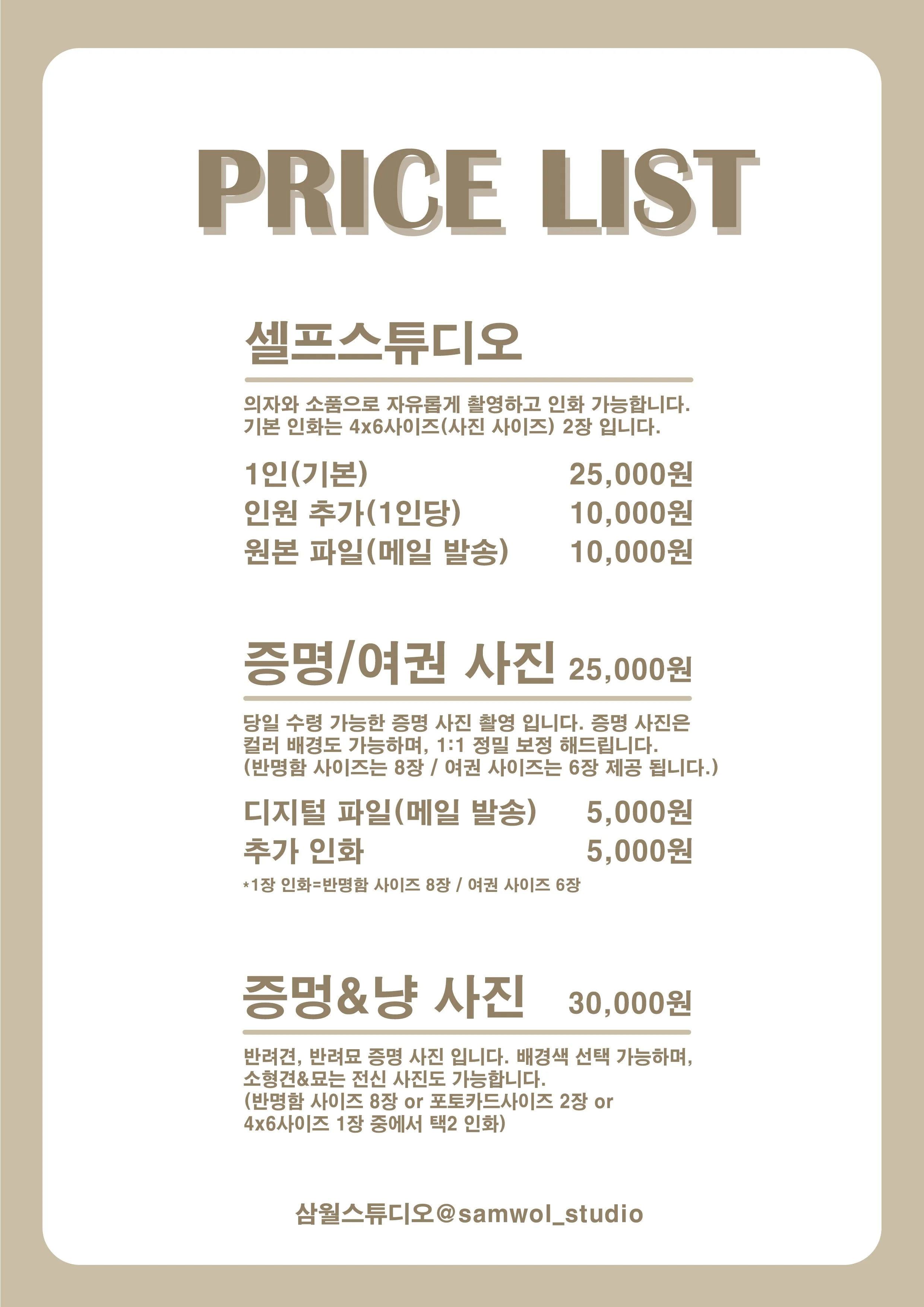 삼월 스튜디오 대표 촬영 이미지