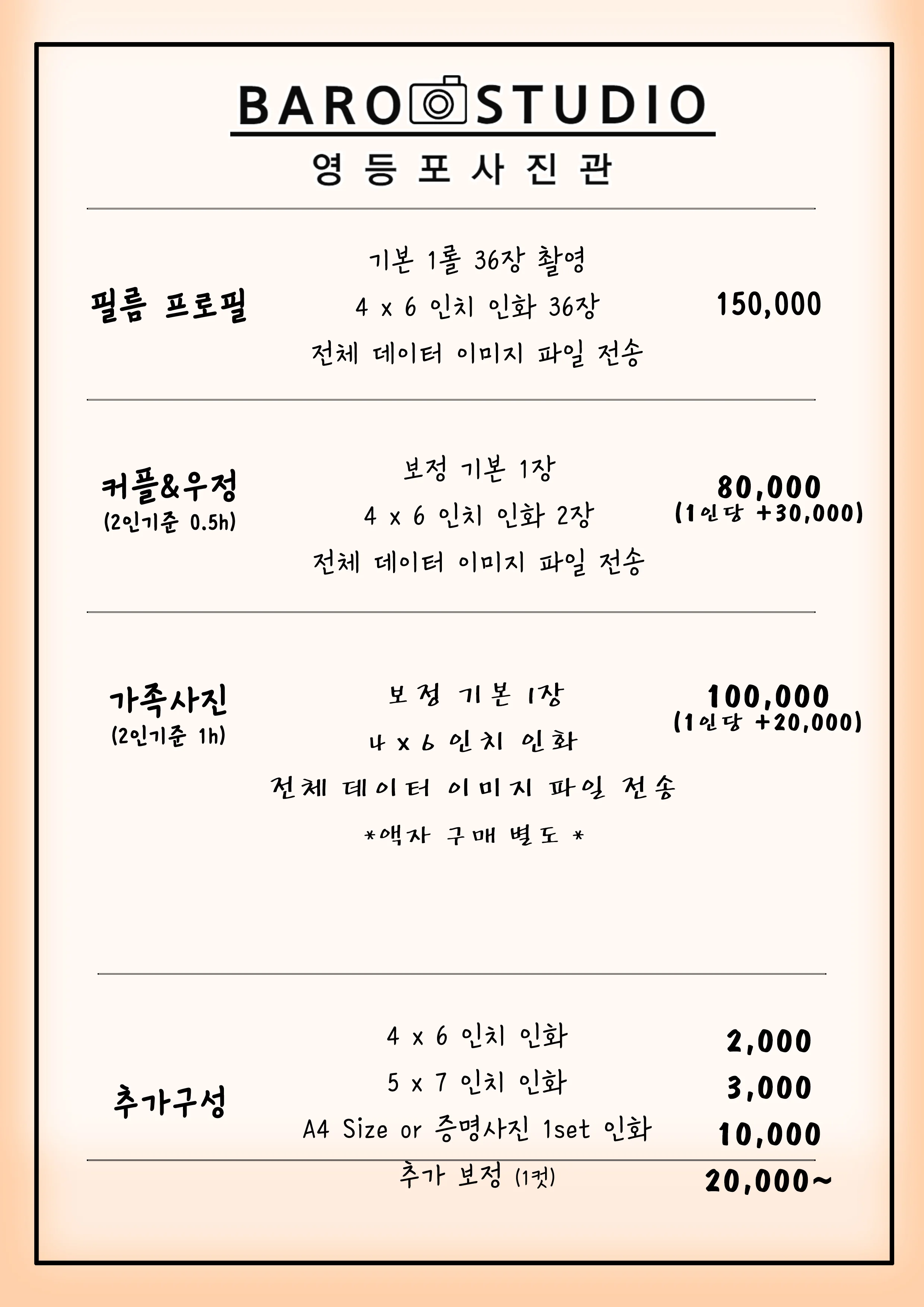 바로사진관 대표 촬영 이미지