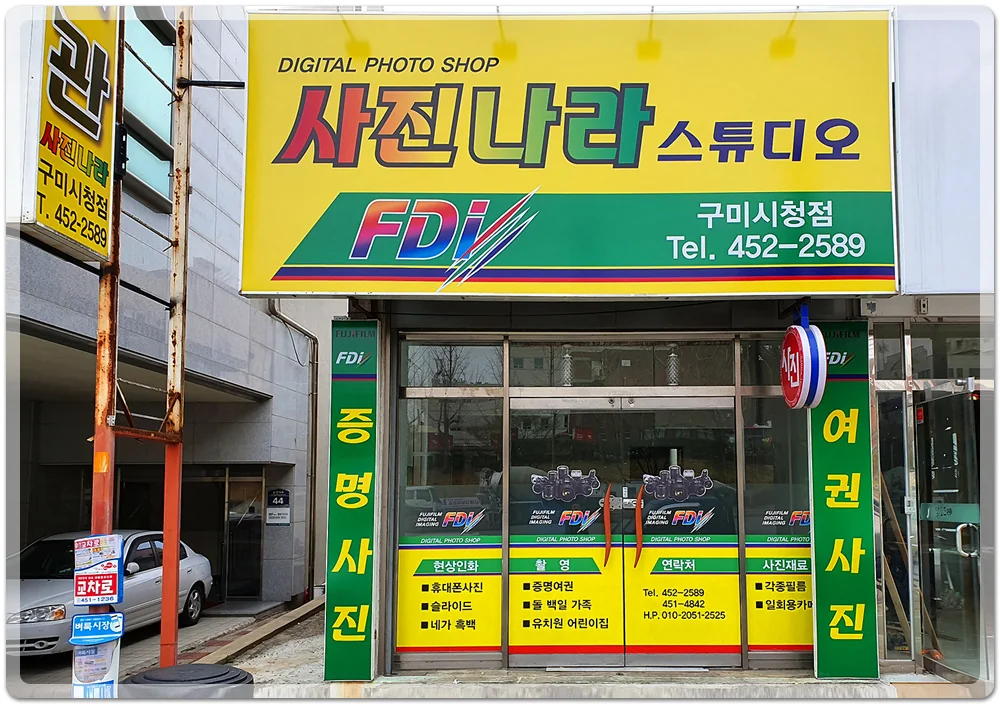 사진나라 스튜디오 대표 촬영 이미지