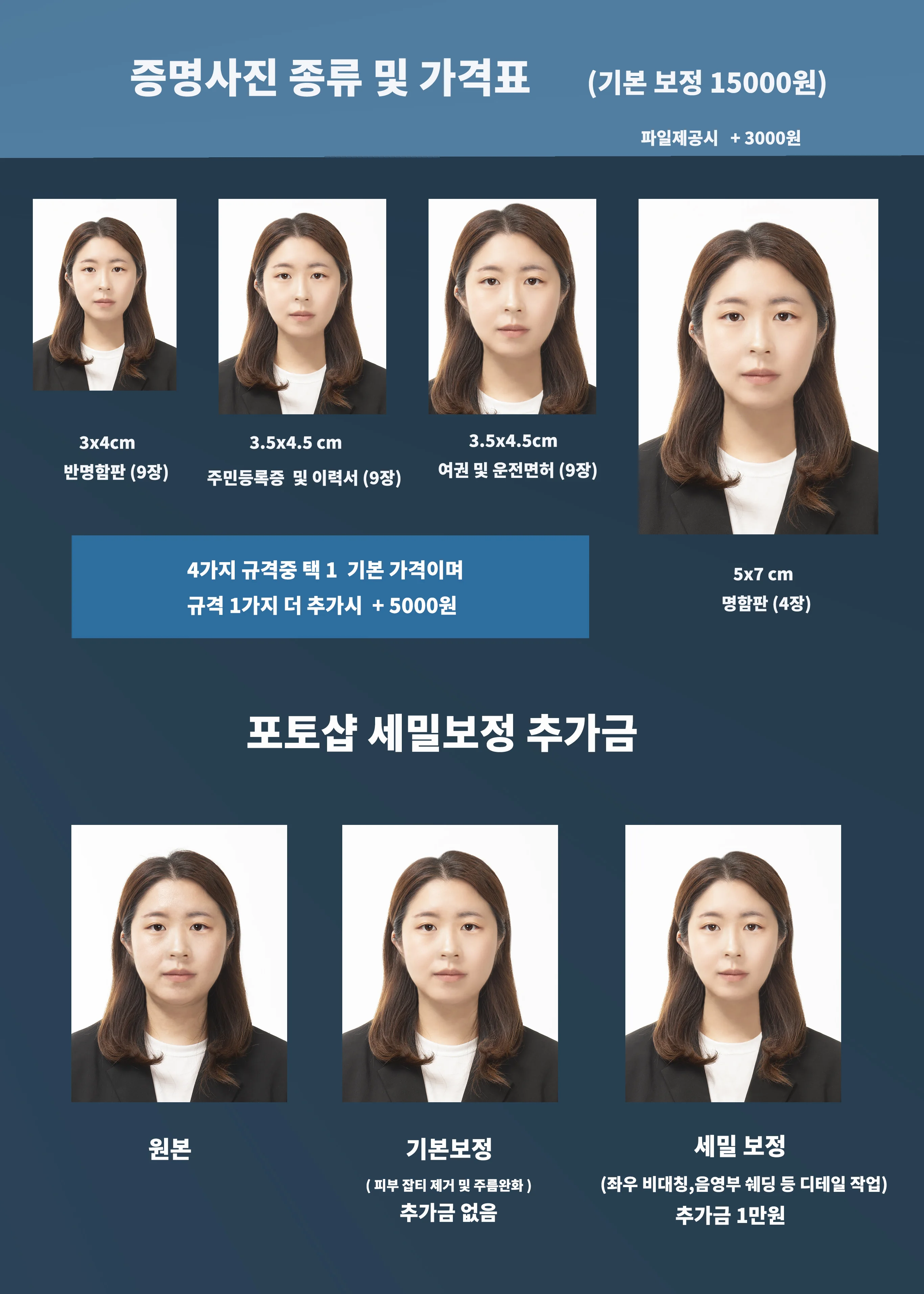 안양동사진관 대표 촬영 이미지