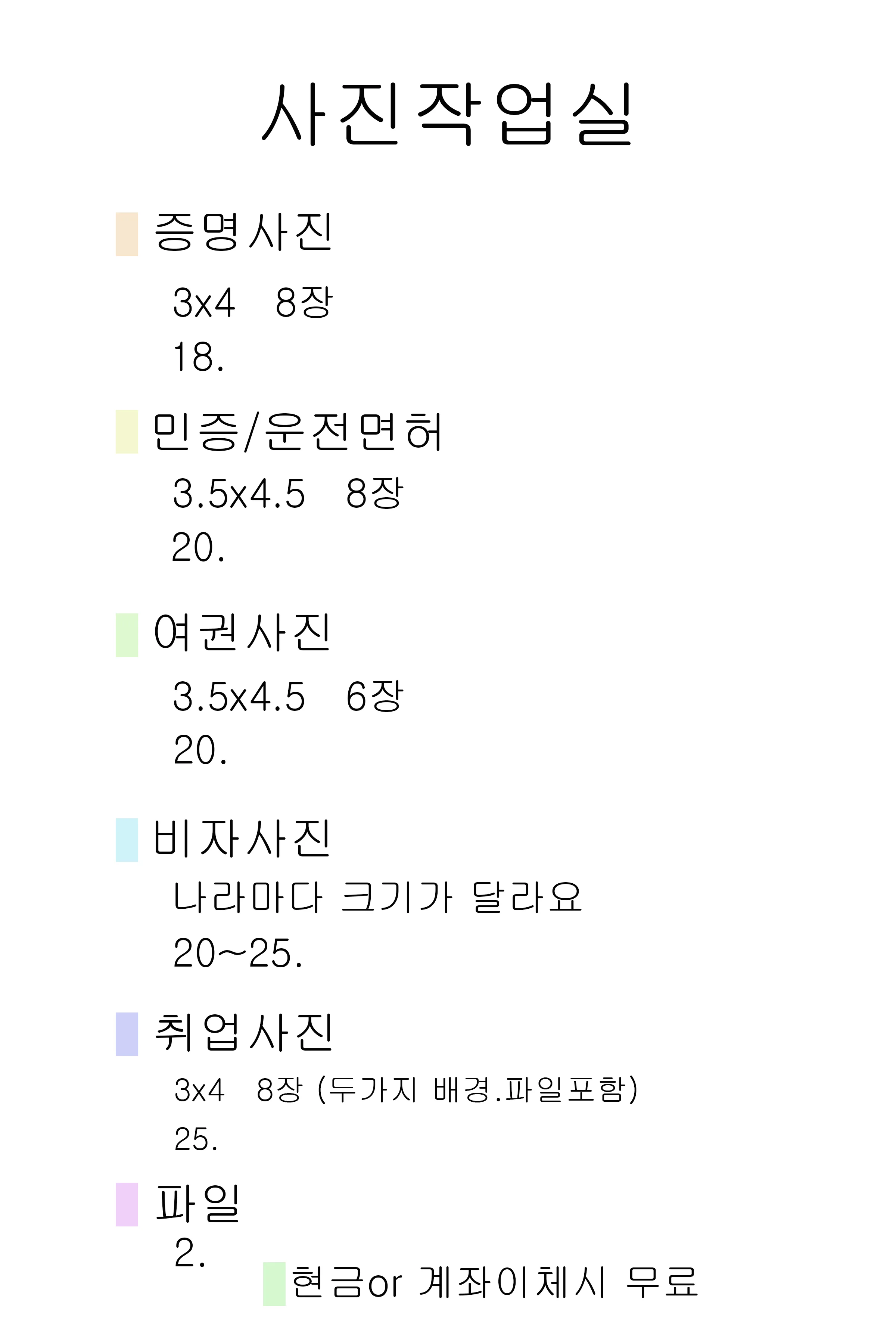 사진작업실 대표사진