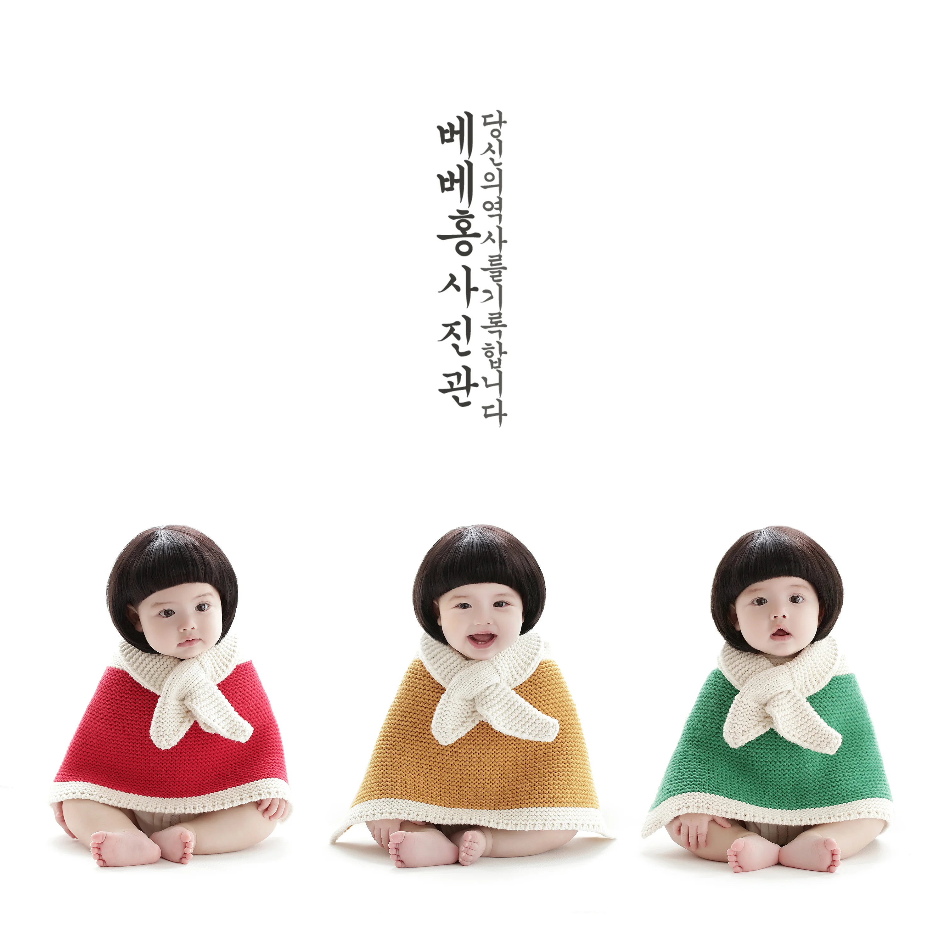 베베홍스튜디오 대표 촬영 이미지
