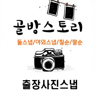 골방스토리 대표사진