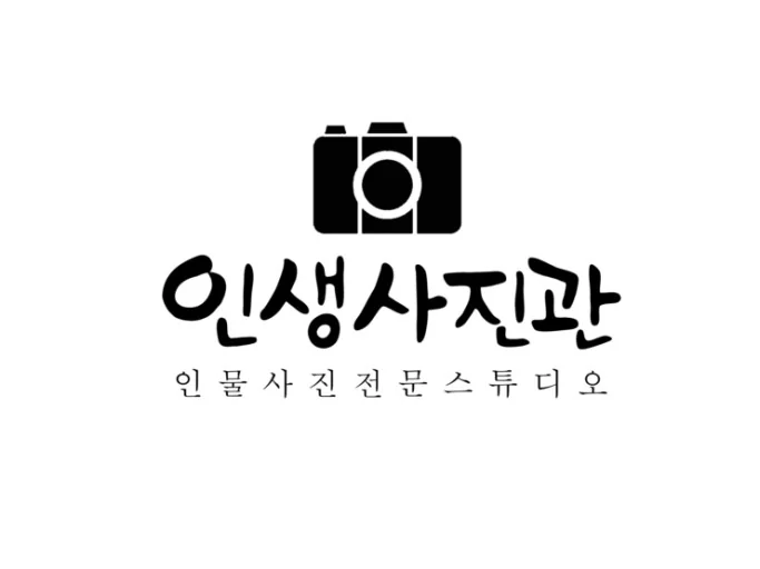 인생사진관 대표 촬영 이미지