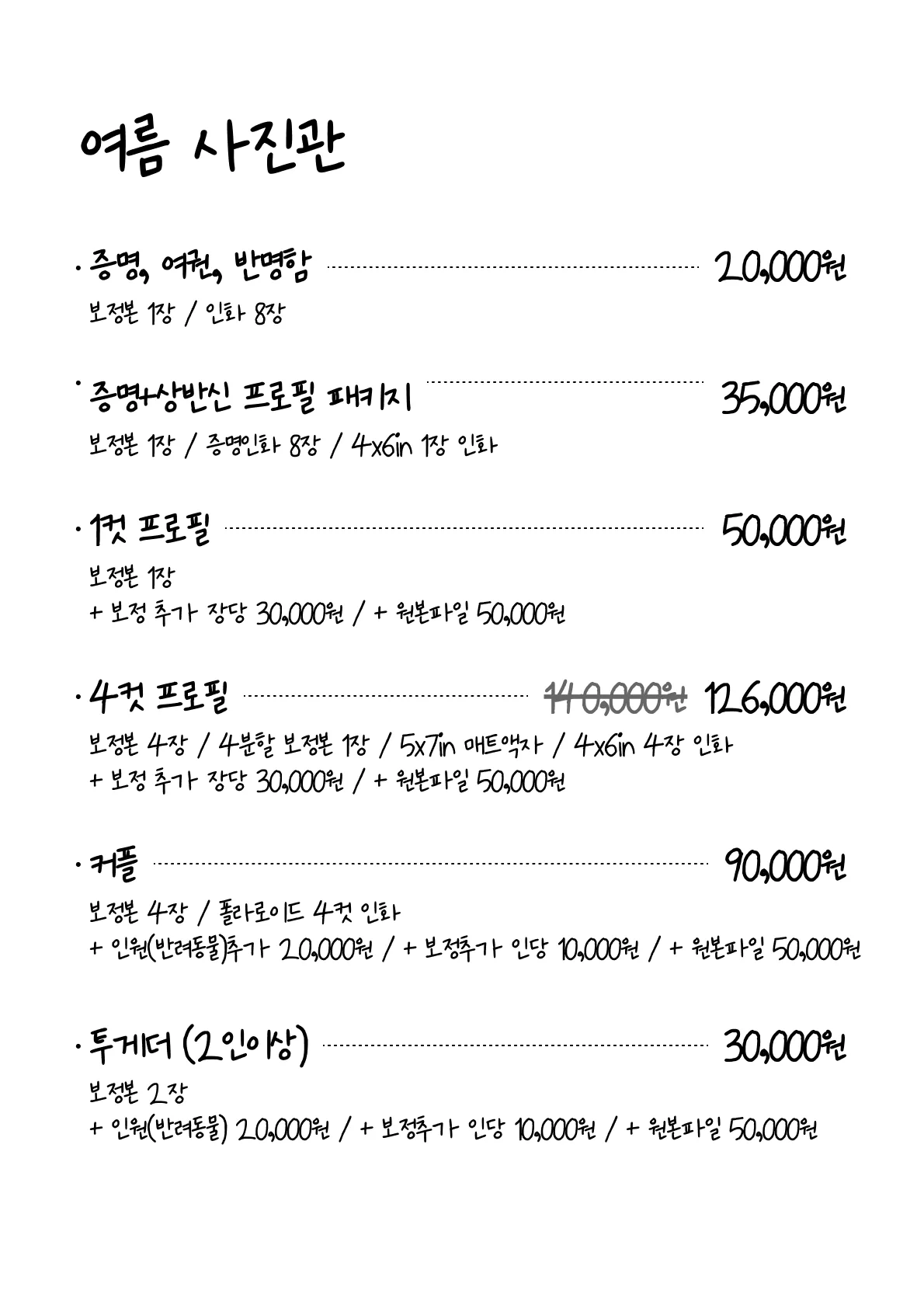 여름사진관 대표사진