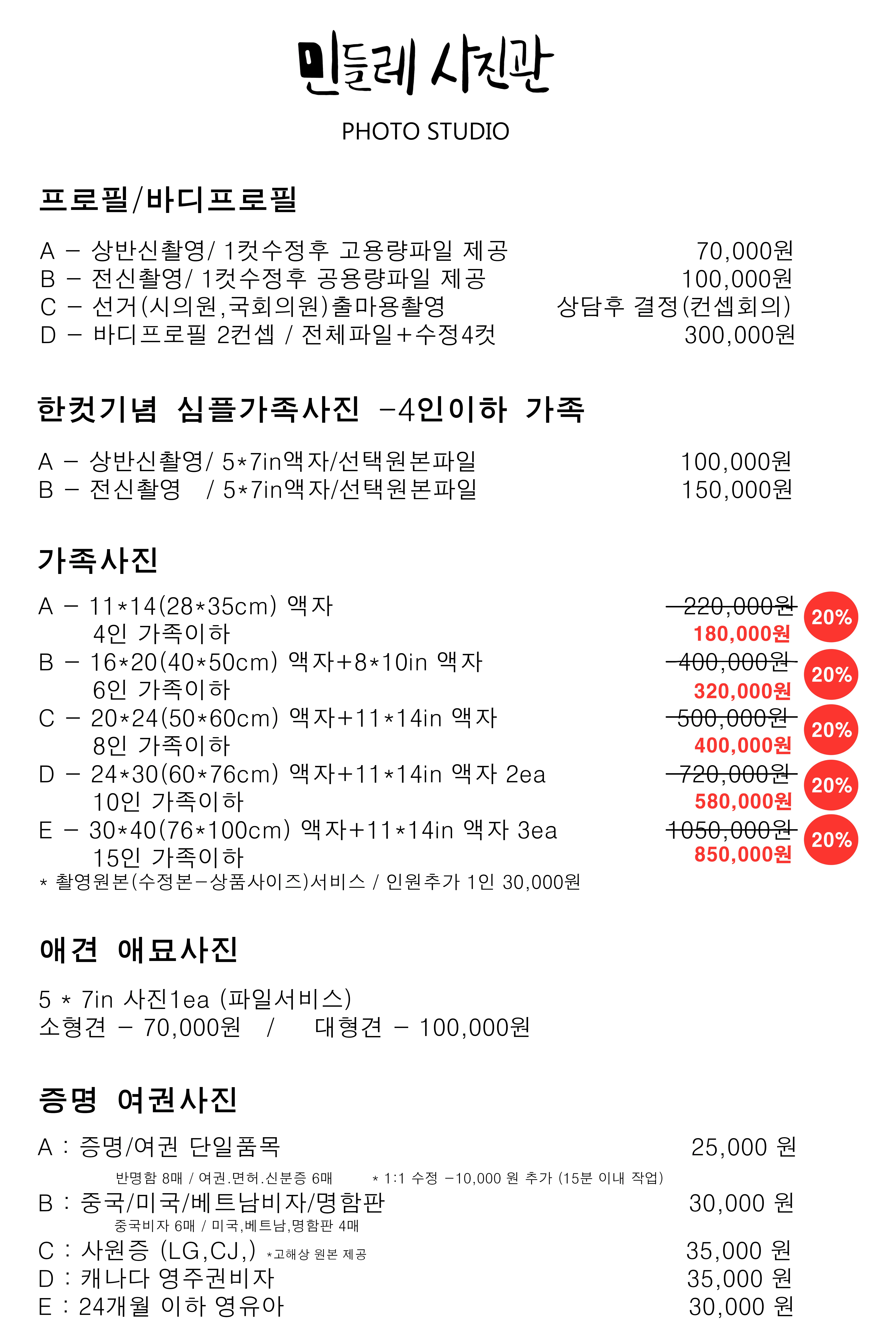 민들레사진관 대표 촬영 이미지