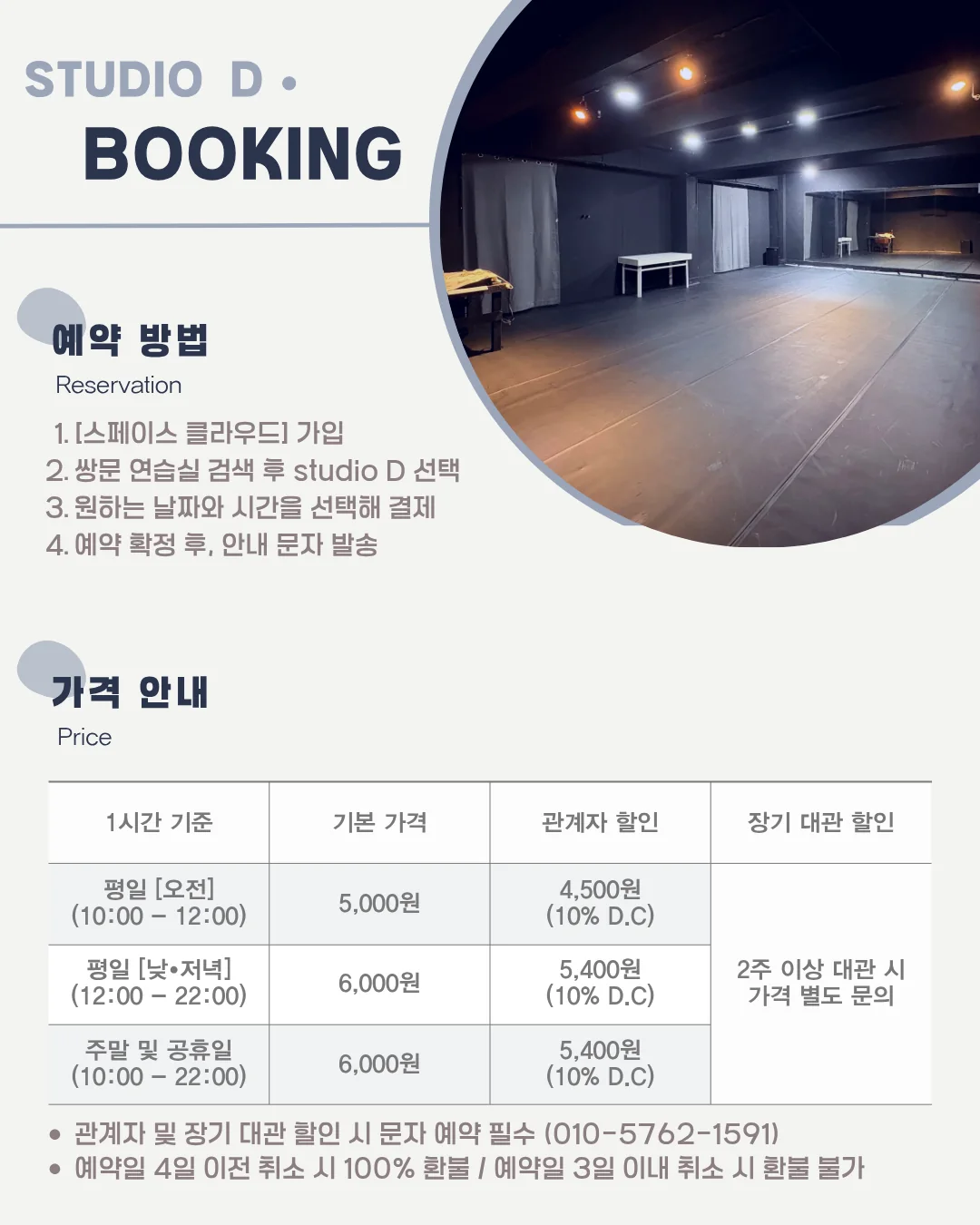 스튜디오D 대표사진