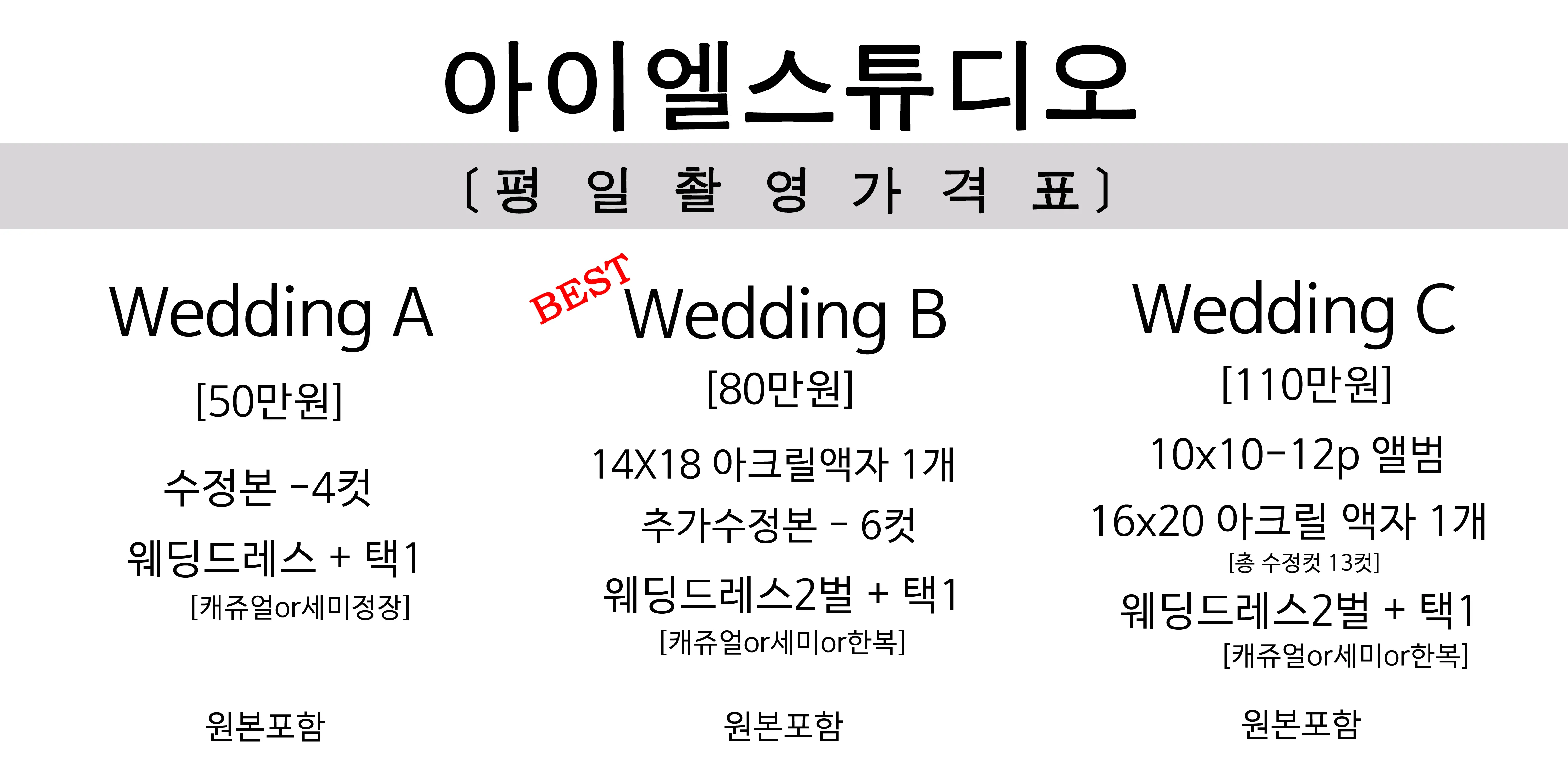 아이엘스튜디오 대표 촬영 이미지