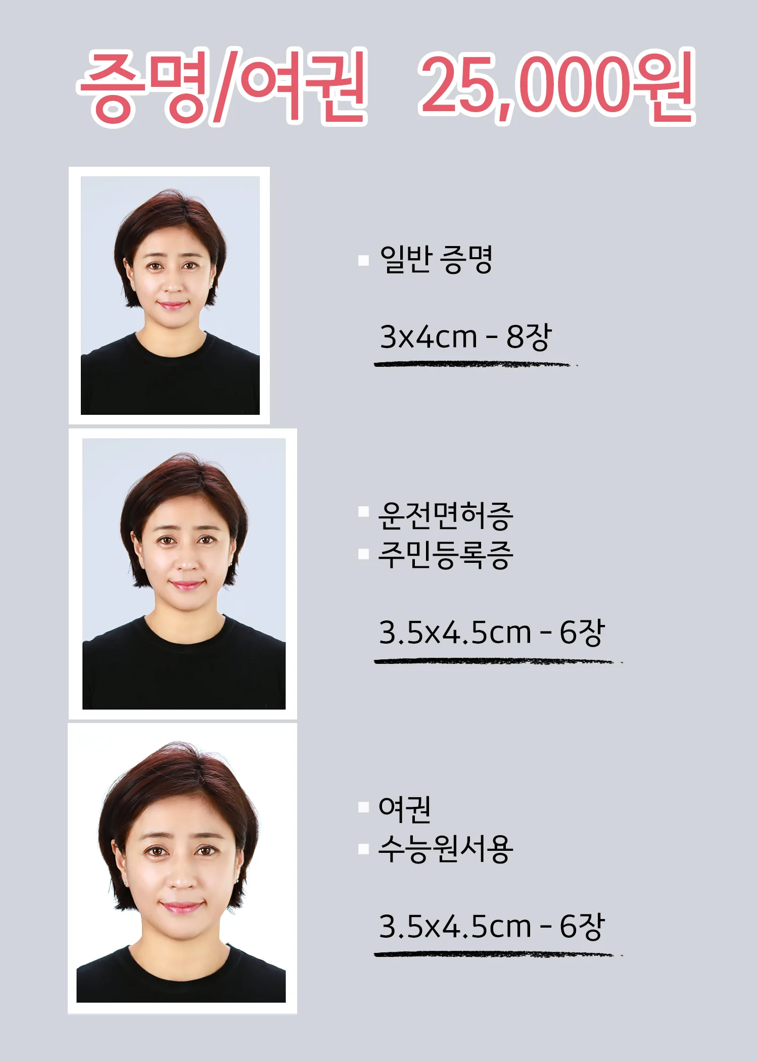명가사진관 대표사진
