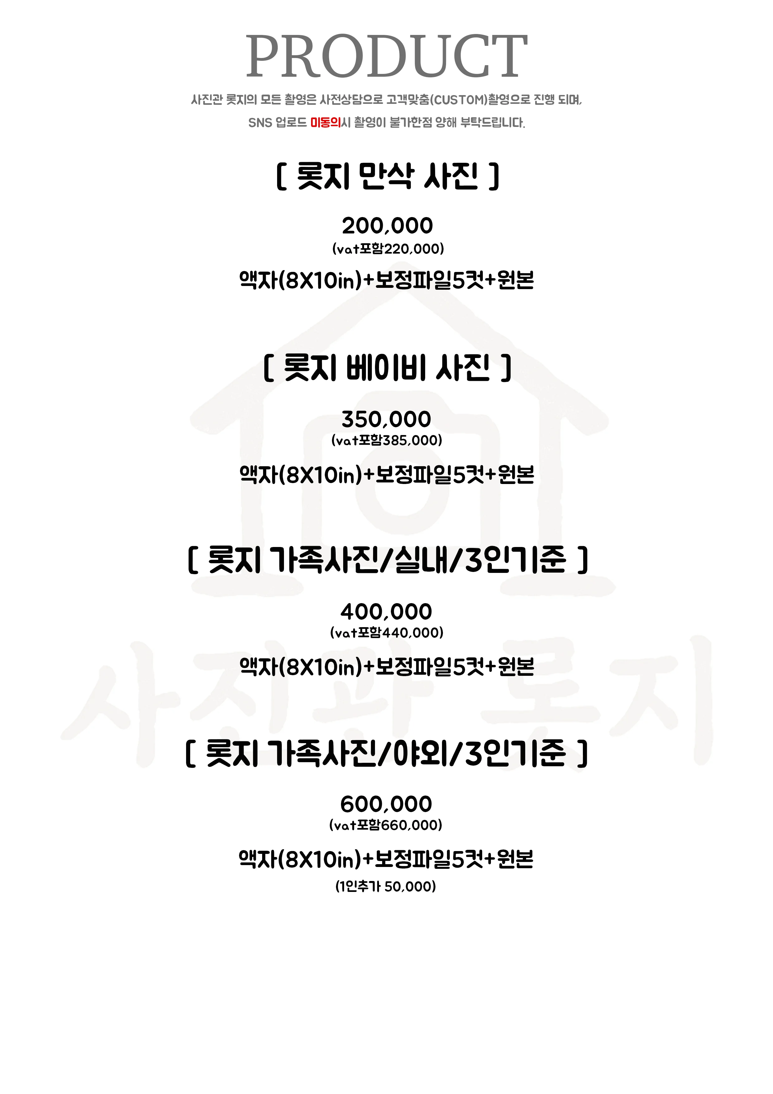 사진관롯지 대표사진