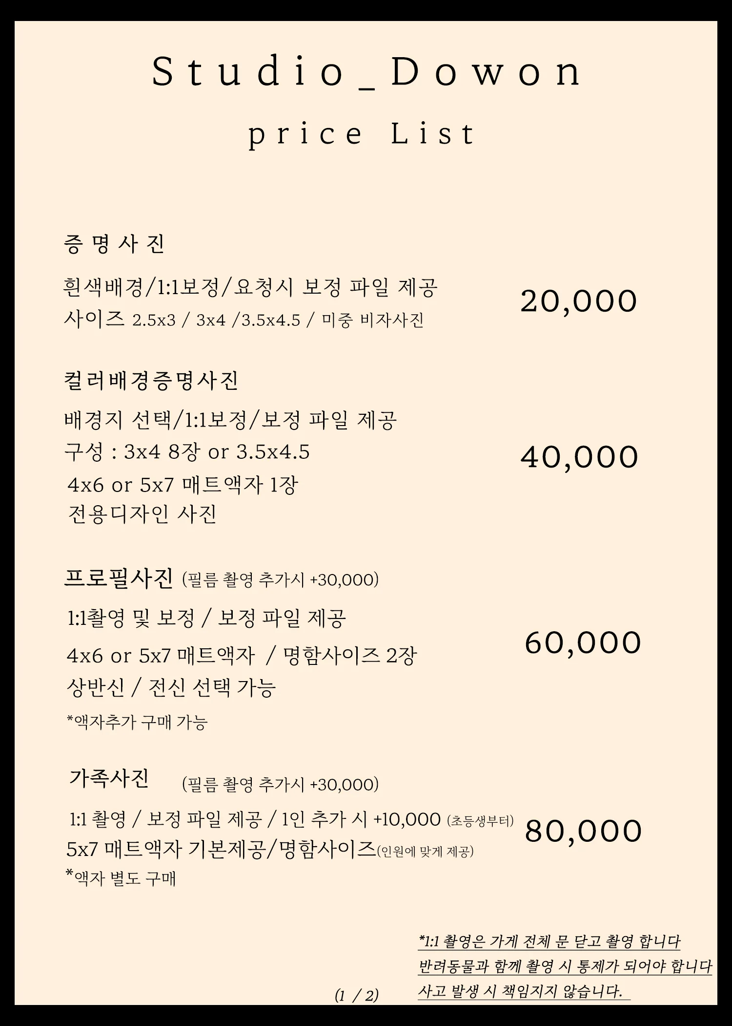도원동사진관 대표사진
