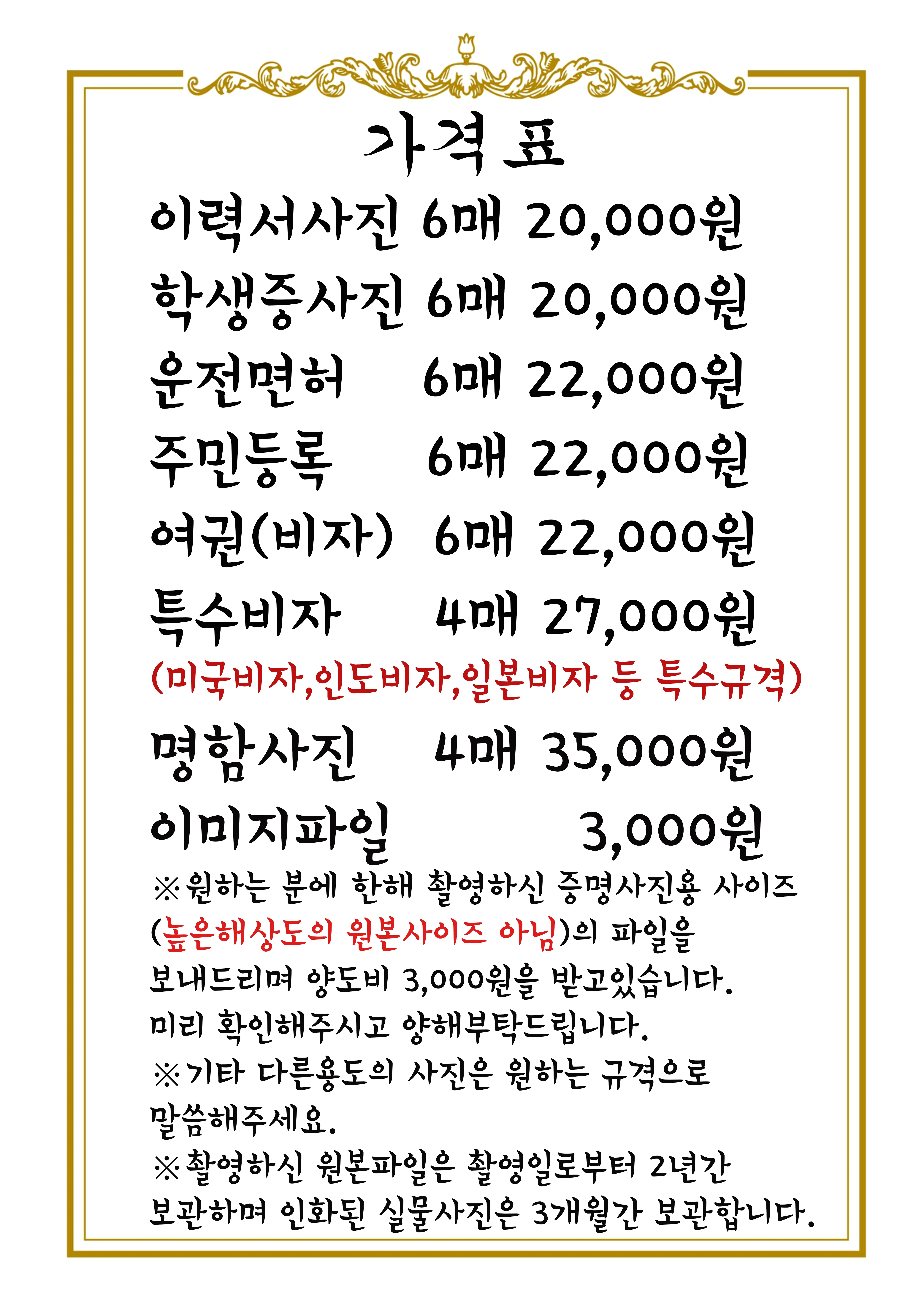 예원사진실 대표사진