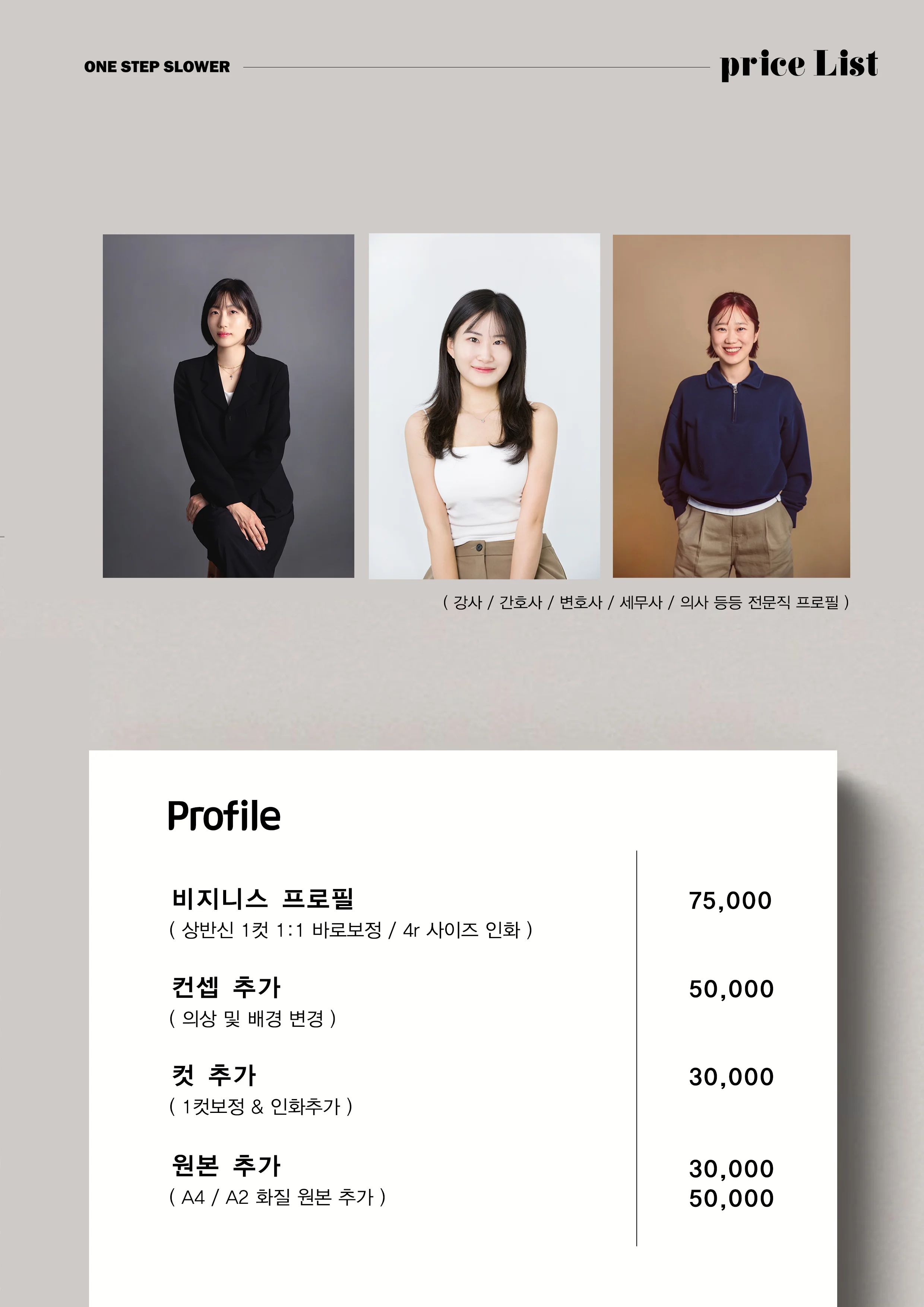원스텝슬로워 대표 촬영 이미지