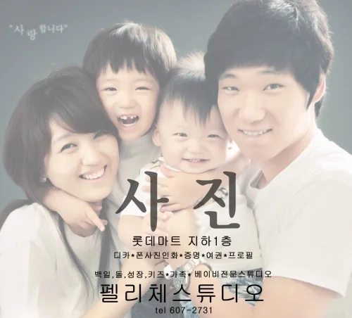 펠리체스튜디오 대표 촬영 이미지