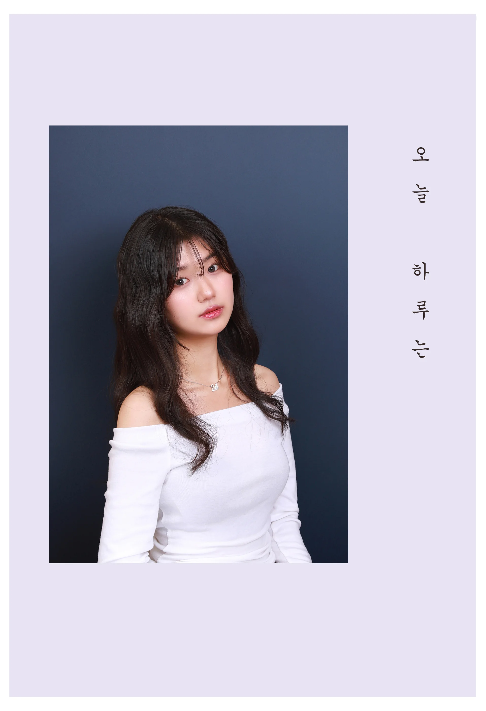 오늘하루는 대표 촬영 이미지
