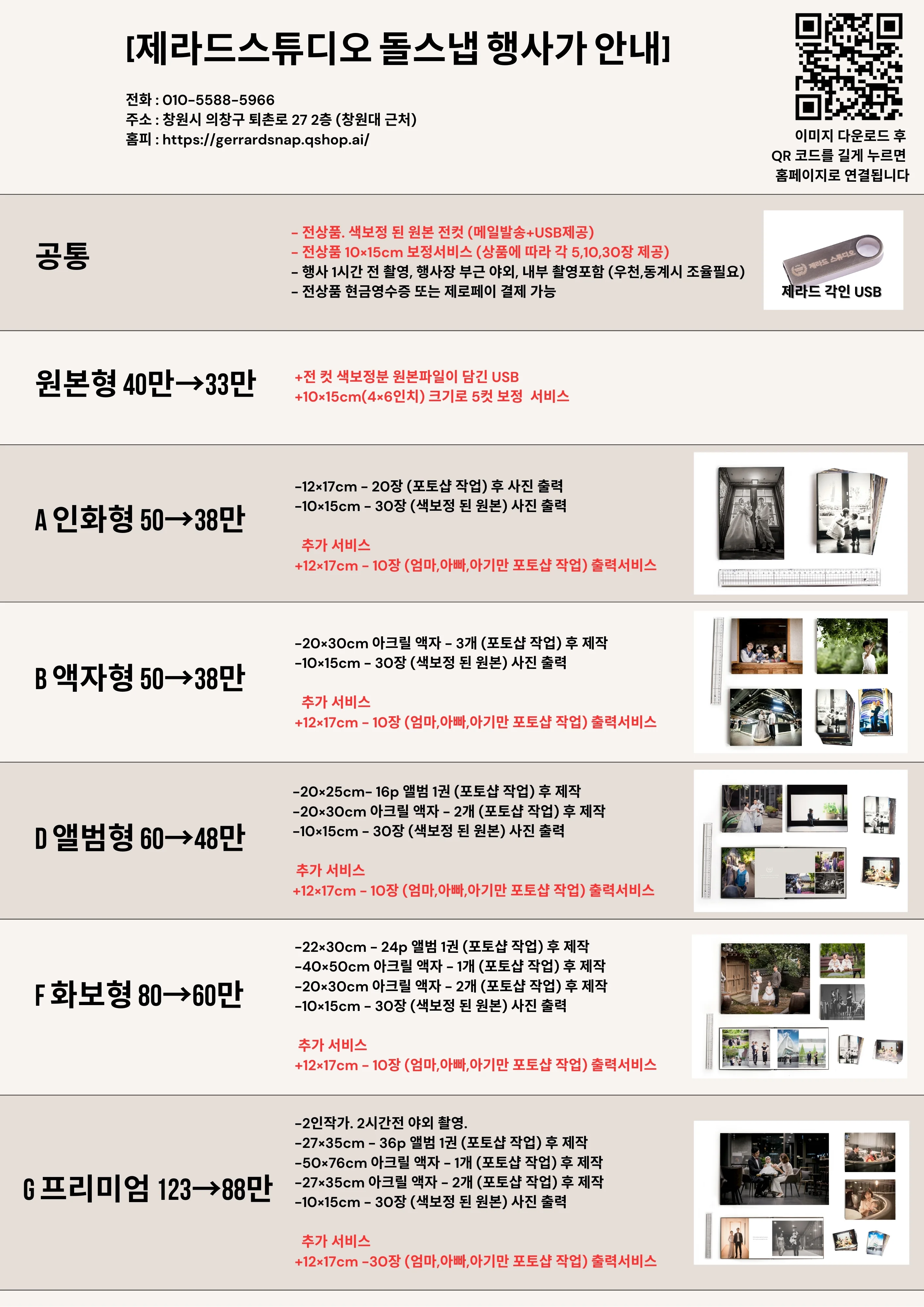 제라드 스튜디오 대표 촬영 이미지