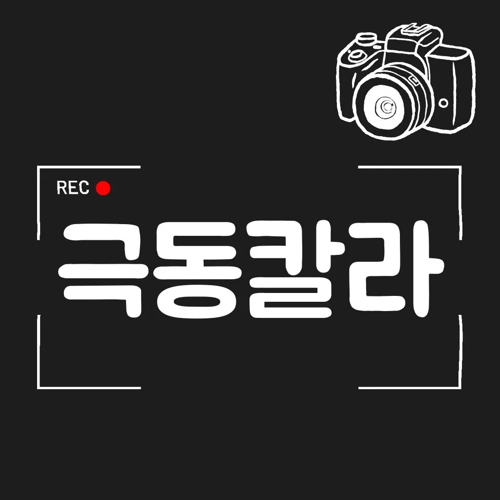 극동칼라 대표 촬영 이미지