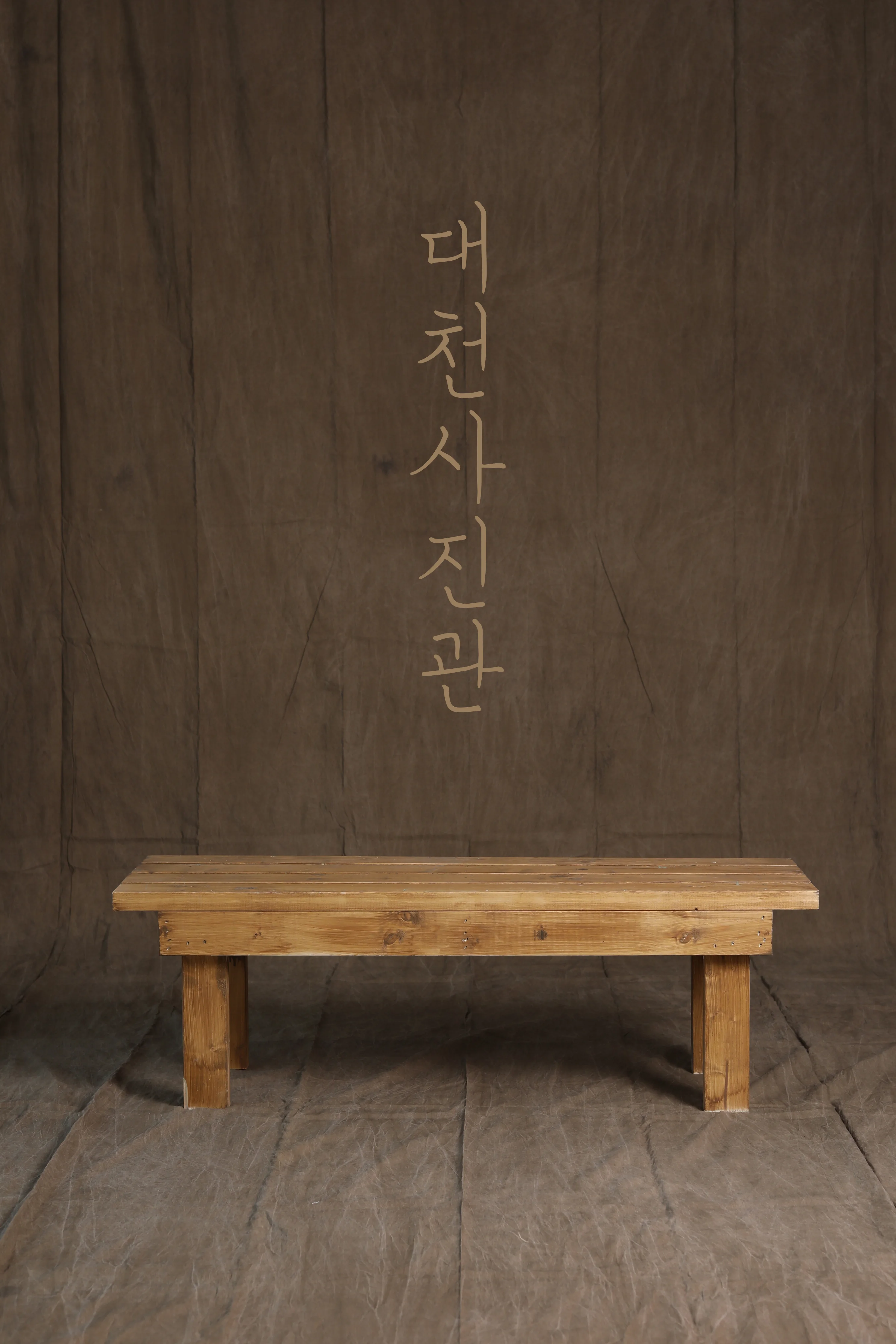 대천사진관 대표 촬영 이미지