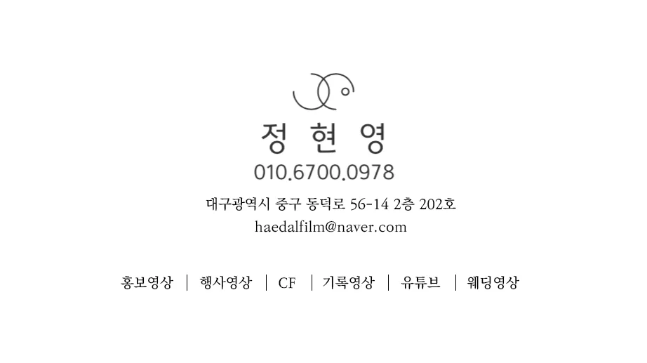 해달필름 대표사진